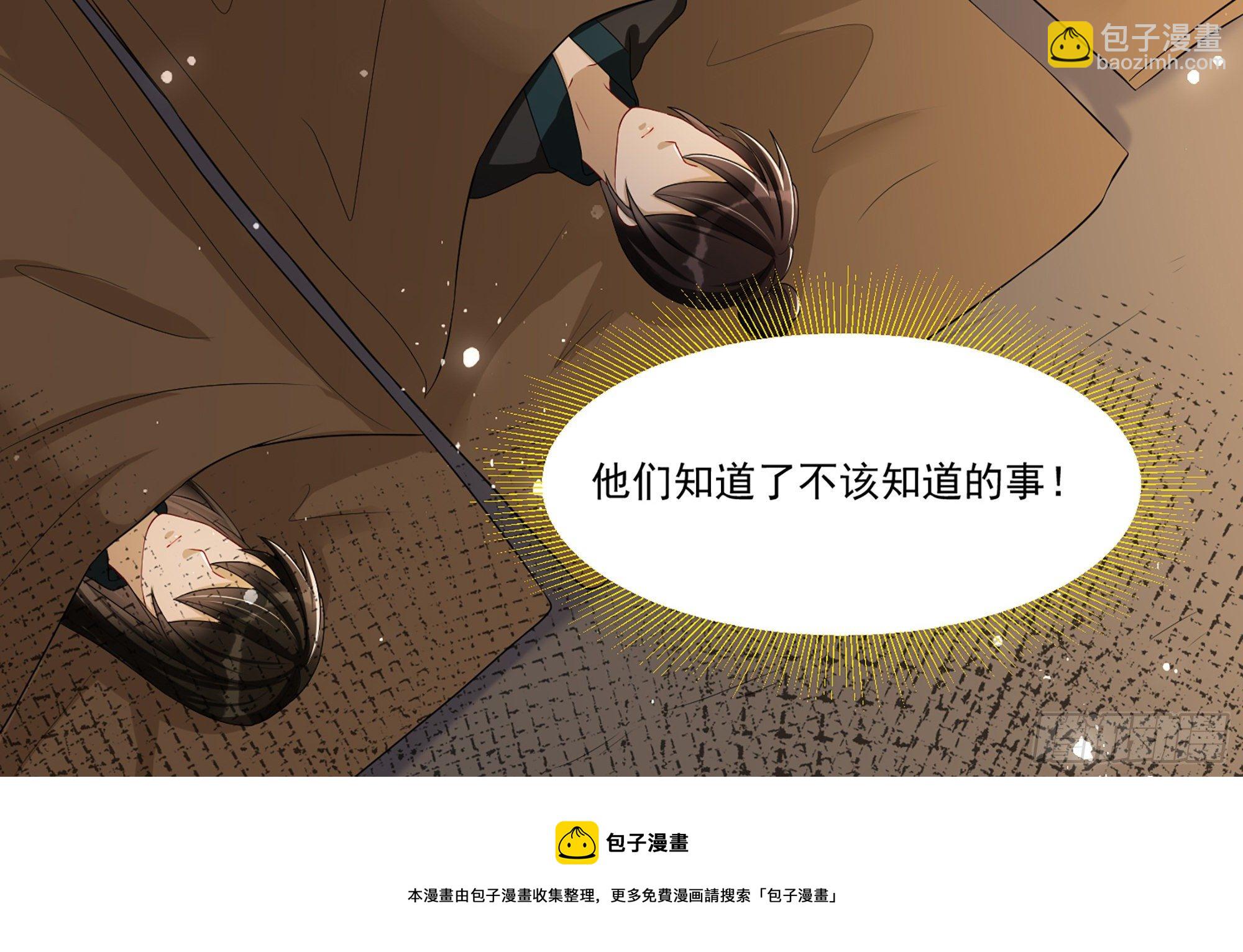 就宴承歡 - 55 臣妾發現沈貴妃私通(1/2) - 5