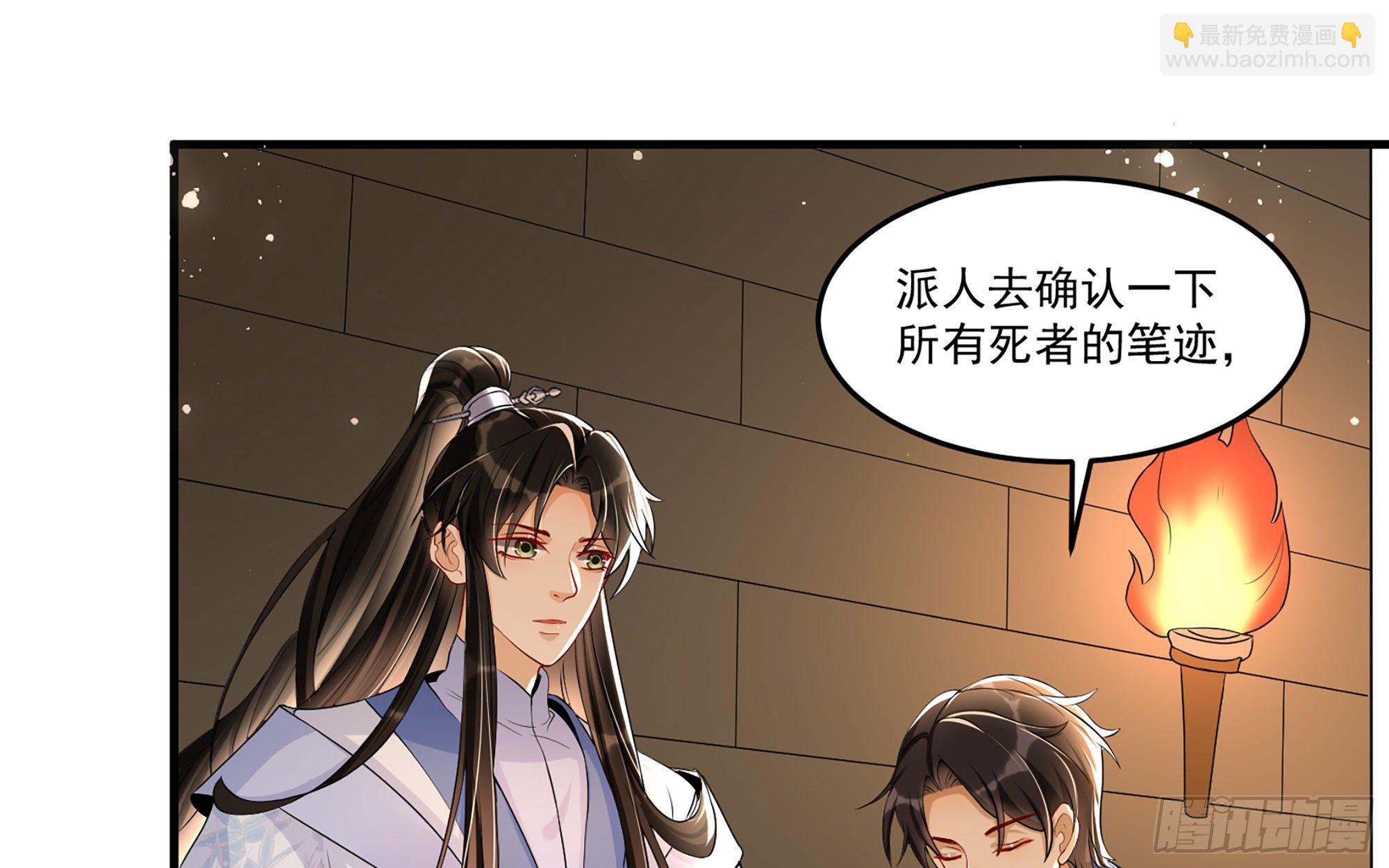 就宴承歡 - 55 臣妾發現沈貴妃私通(1/2) - 6