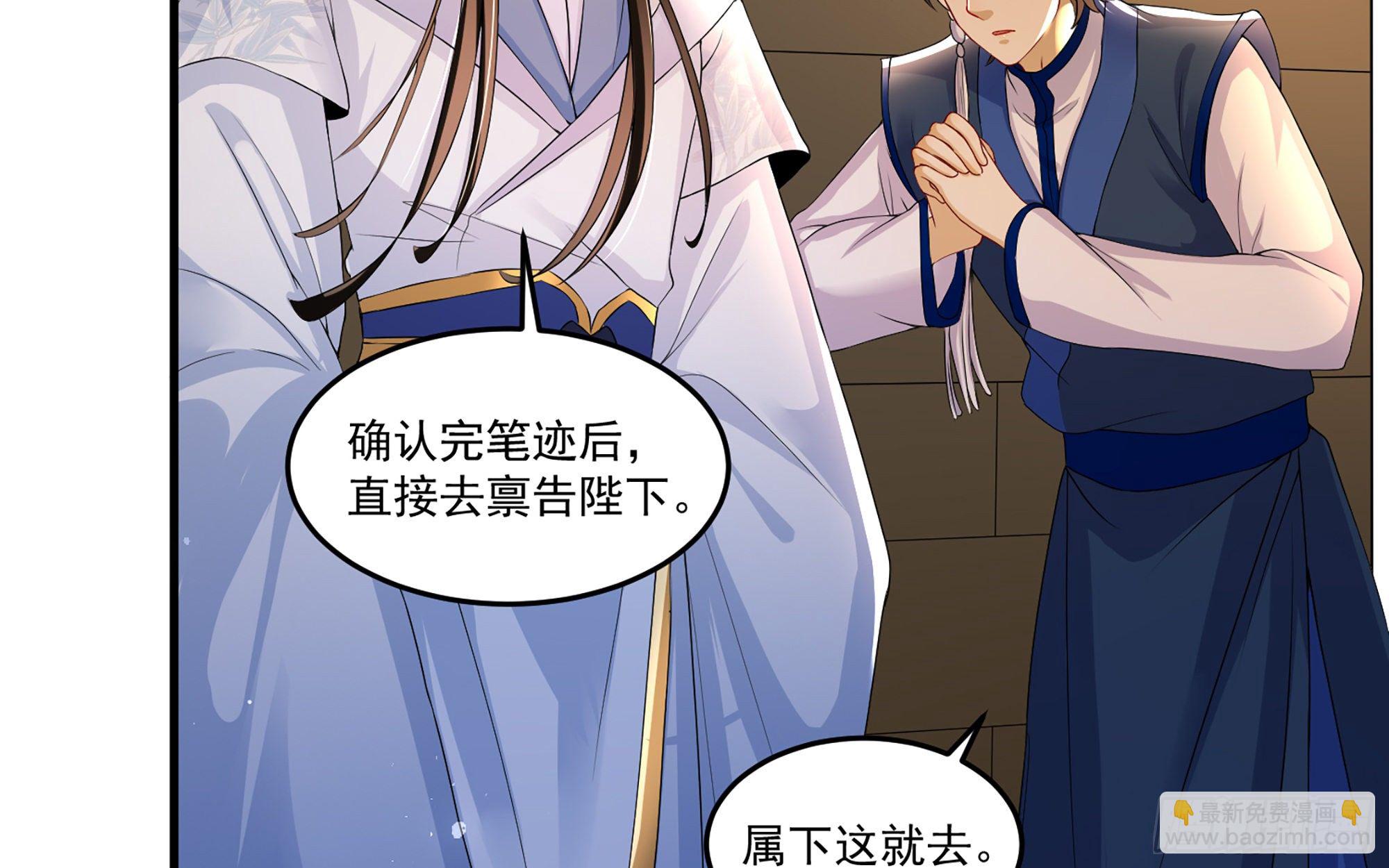 就宴承歡 - 55 臣妾發現沈貴妃私通(1/2) - 7