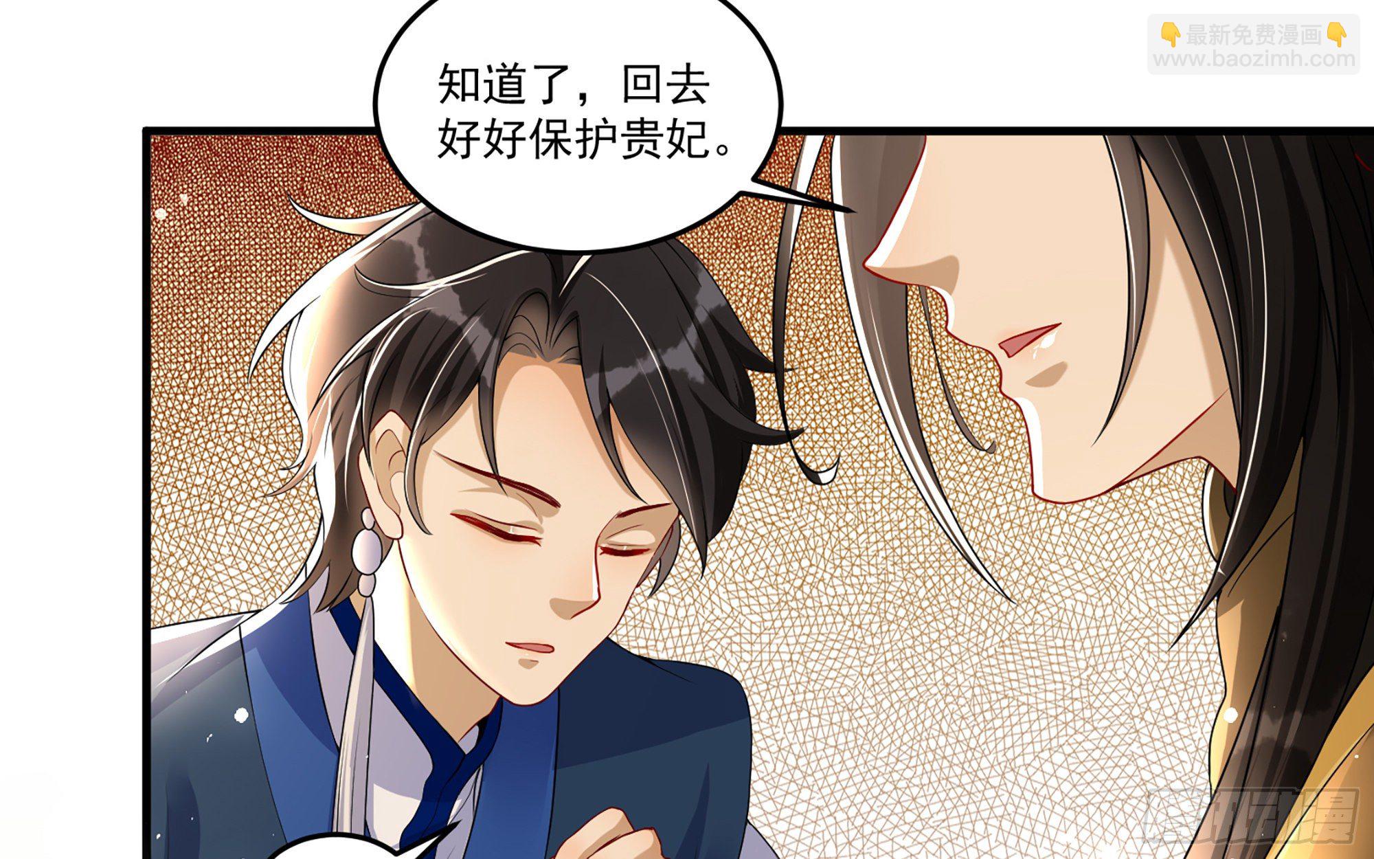 就宴承歡 - 55 臣妾發現沈貴妃私通(1/2) - 4