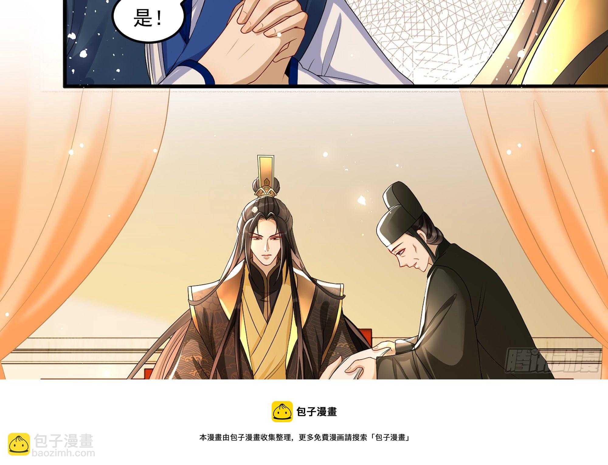 就宴承歡 - 55 臣妾發現沈貴妃私通(1/2) - 5