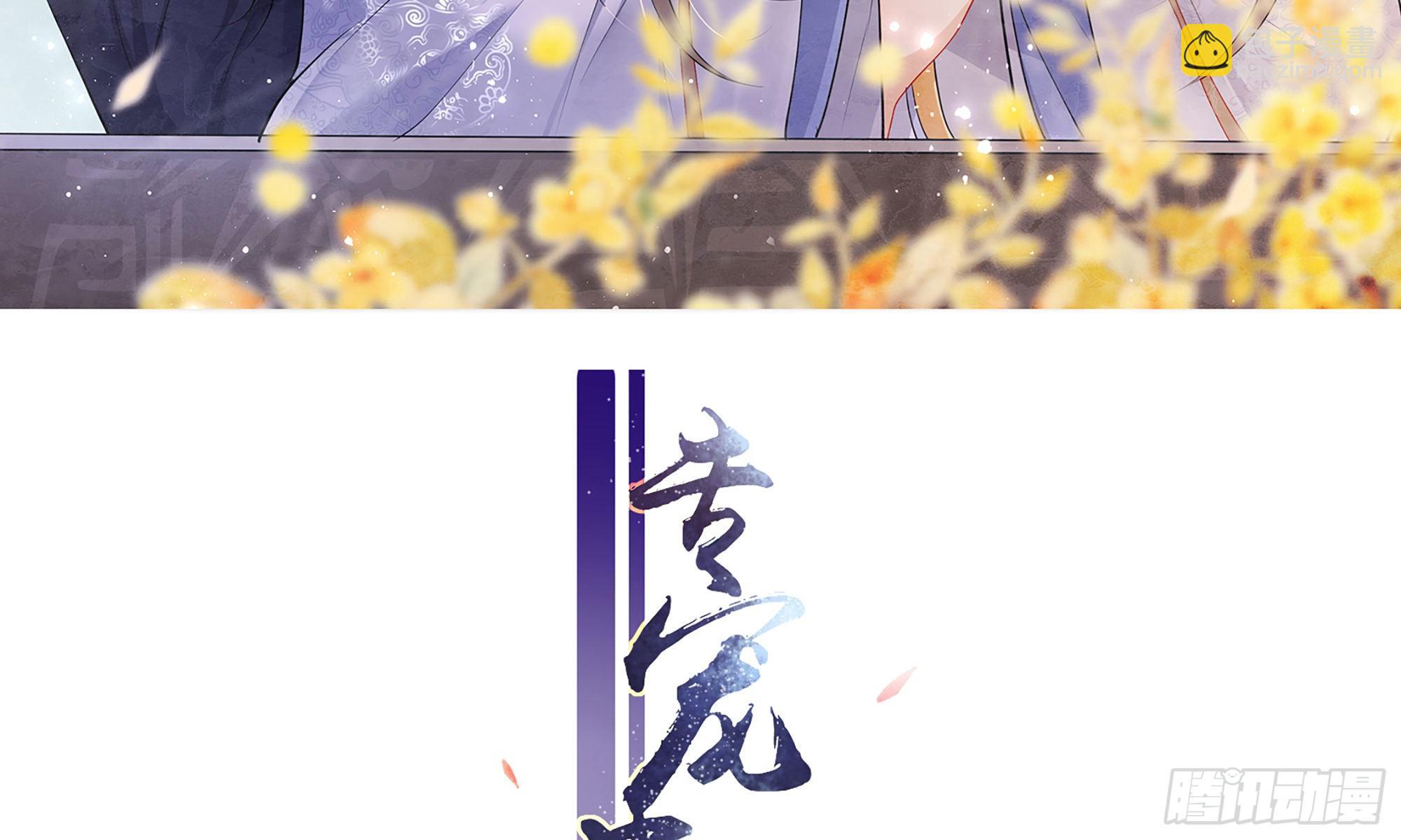 就宴承歡 - 55 臣妾發現沈貴妃私通(1/2) - 3