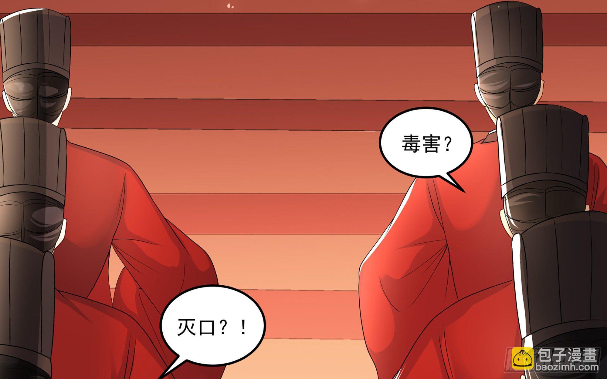 就宴承歡 - 55 臣妾發現沈貴妃私通(1/2) - 7