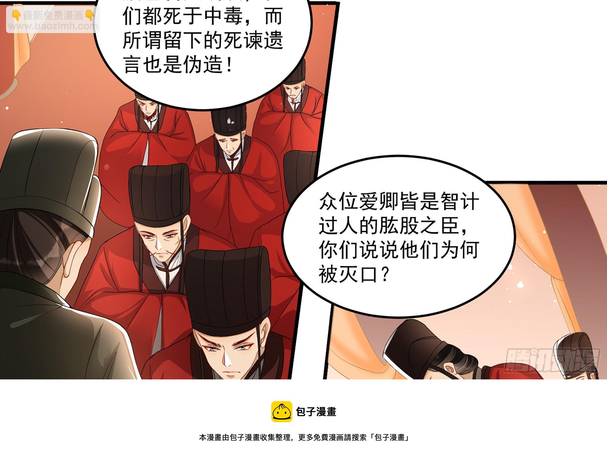 就宴承歡 - 55 臣妾發現沈貴妃私通(1/2) - 1