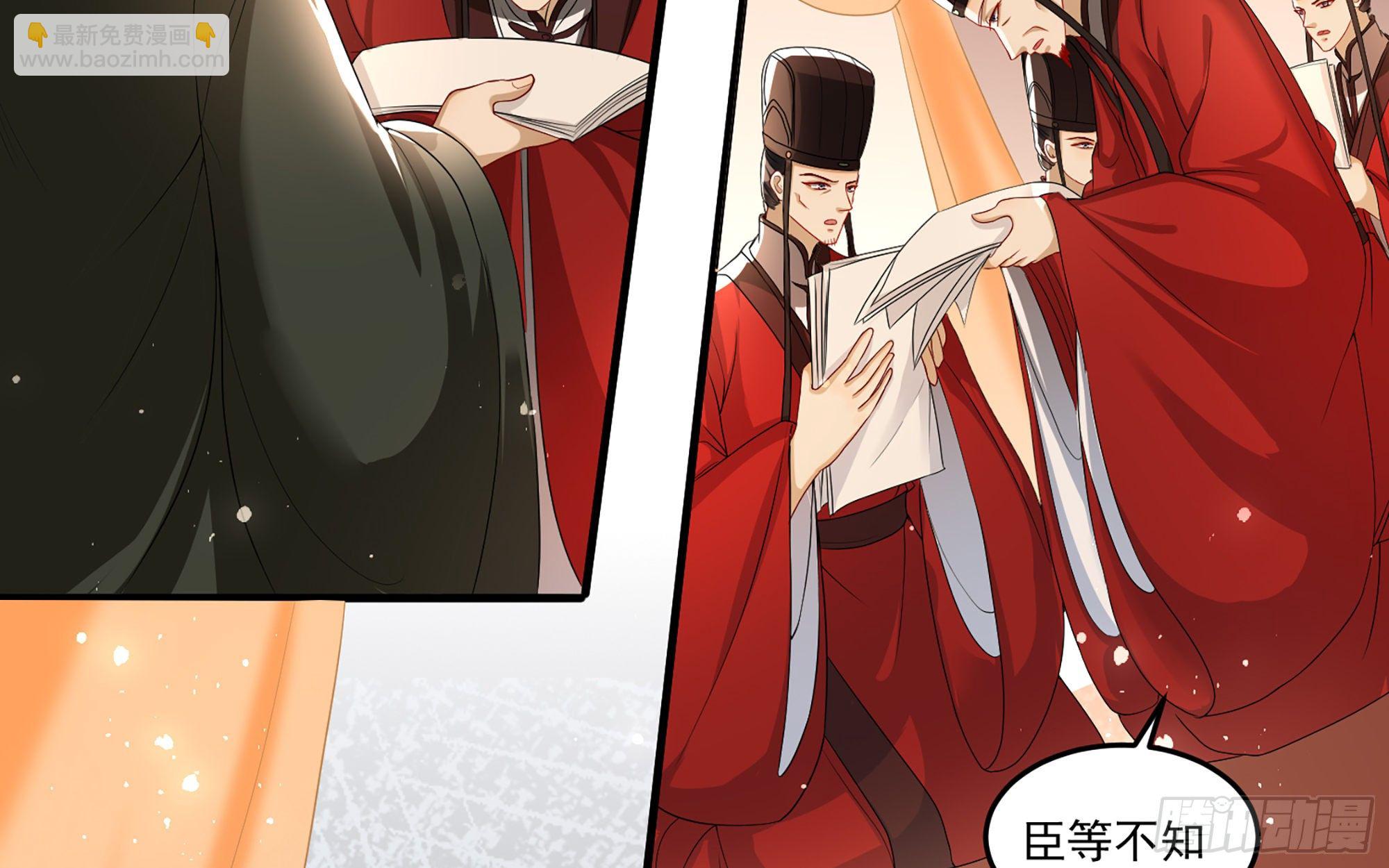 就宴承歡 - 55 臣妾發現沈貴妃私通(1/2) - 2