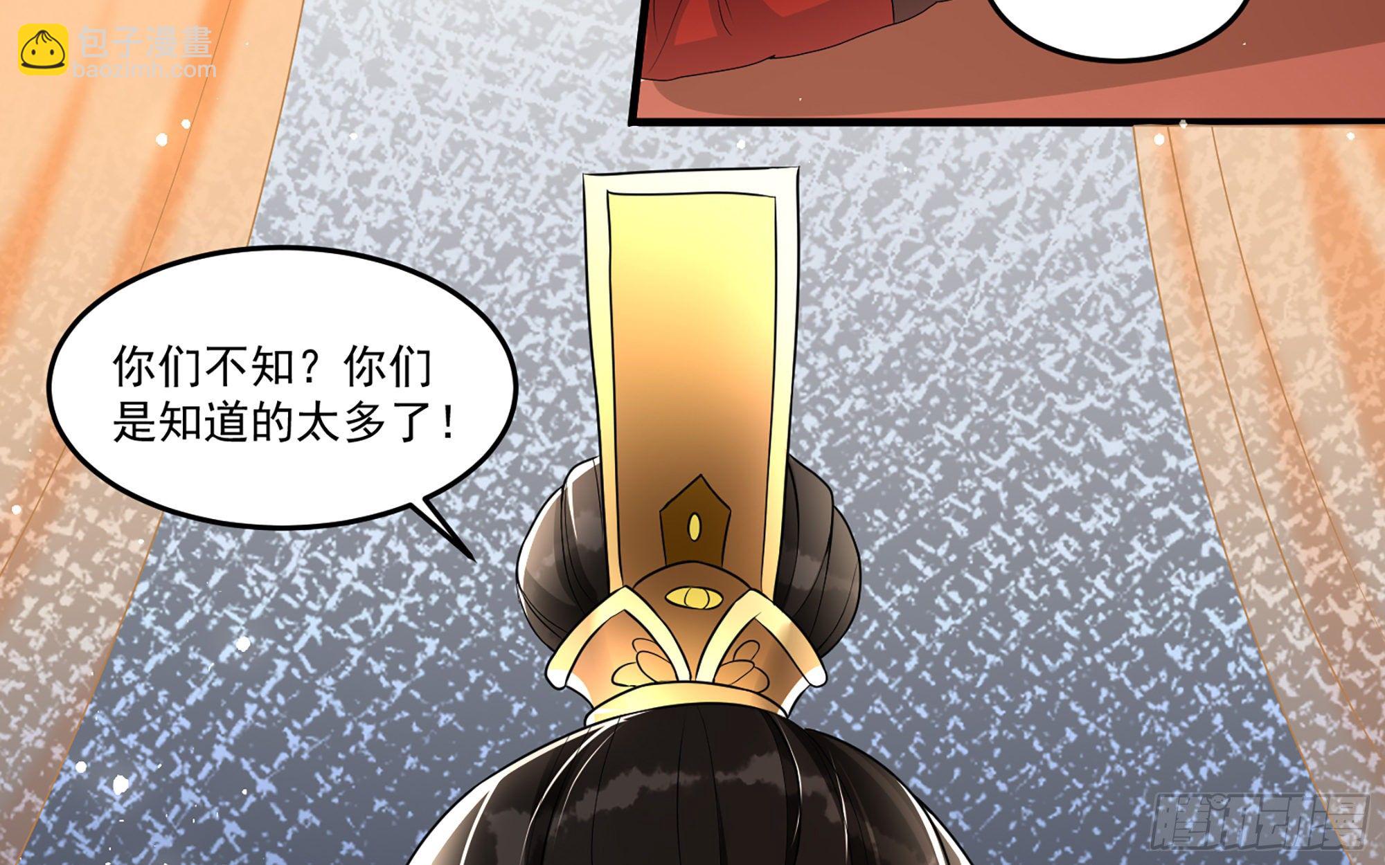 就宴承歡 - 55 臣妾發現沈貴妃私通(1/2) - 3