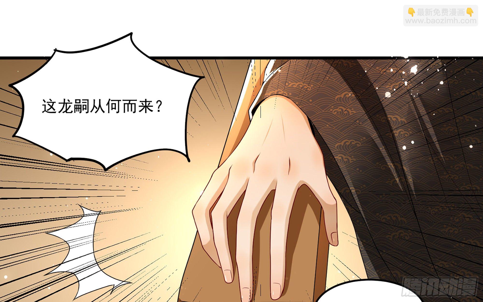 就宴承歡 - 55 臣妾發現沈貴妃私通(1/2) - 6