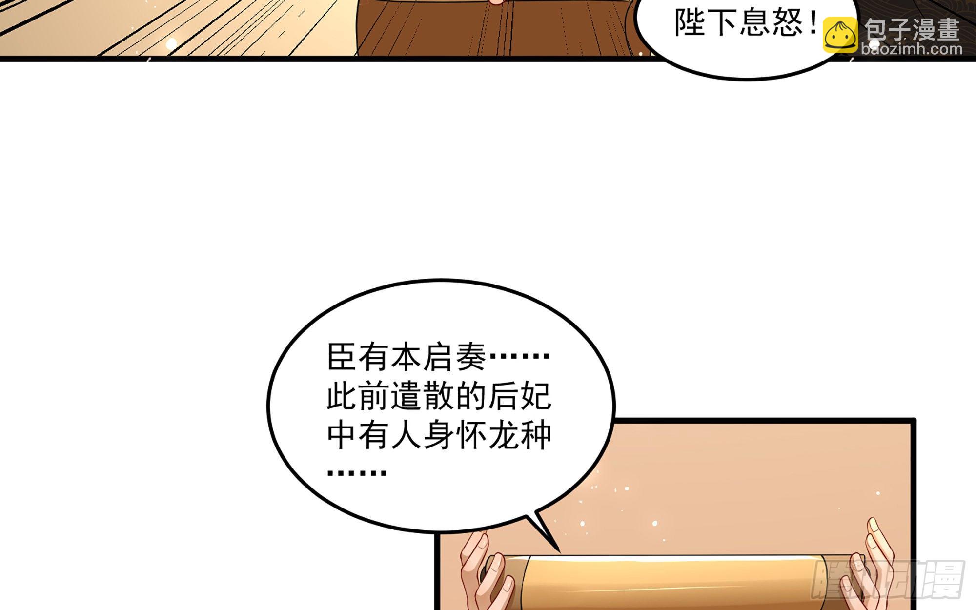 就宴承歡 - 55 臣妾發現沈貴妃私通(1/2) - 7