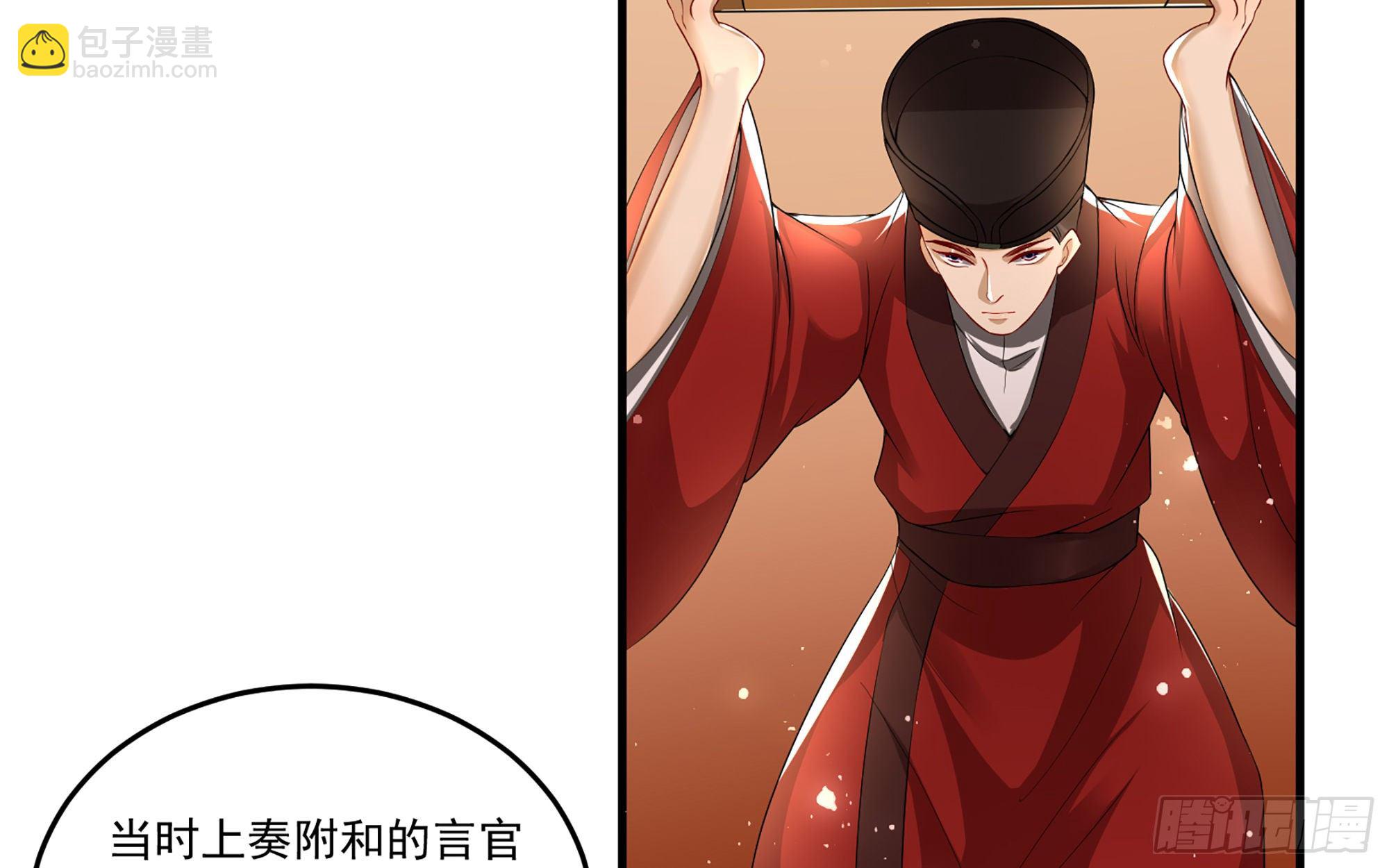 就宴承歡 - 55 臣妾發現沈貴妃私通(1/2) - 8