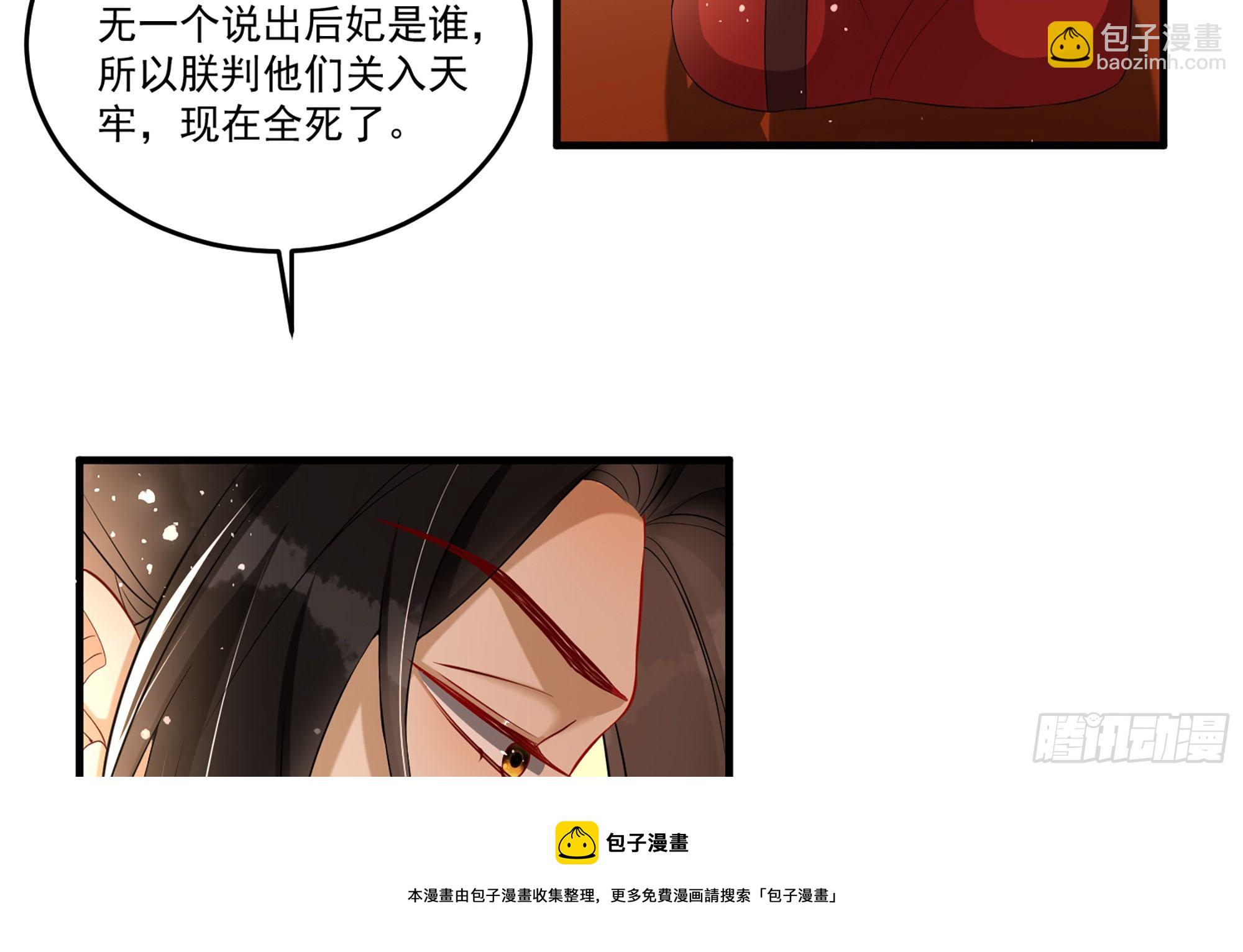 就宴承歡 - 55 臣妾發現沈貴妃私通(1/2) - 1