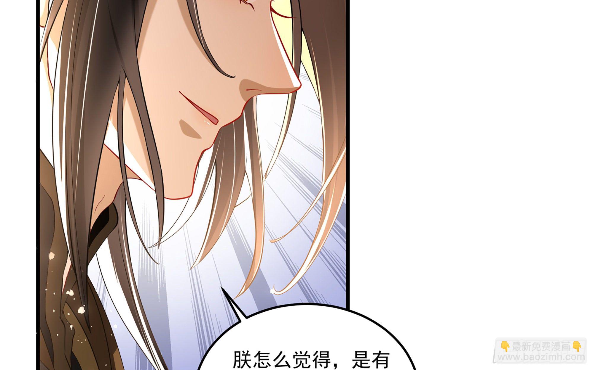 就宴承歡 - 55 臣妾發現沈貴妃私通(1/2) - 2