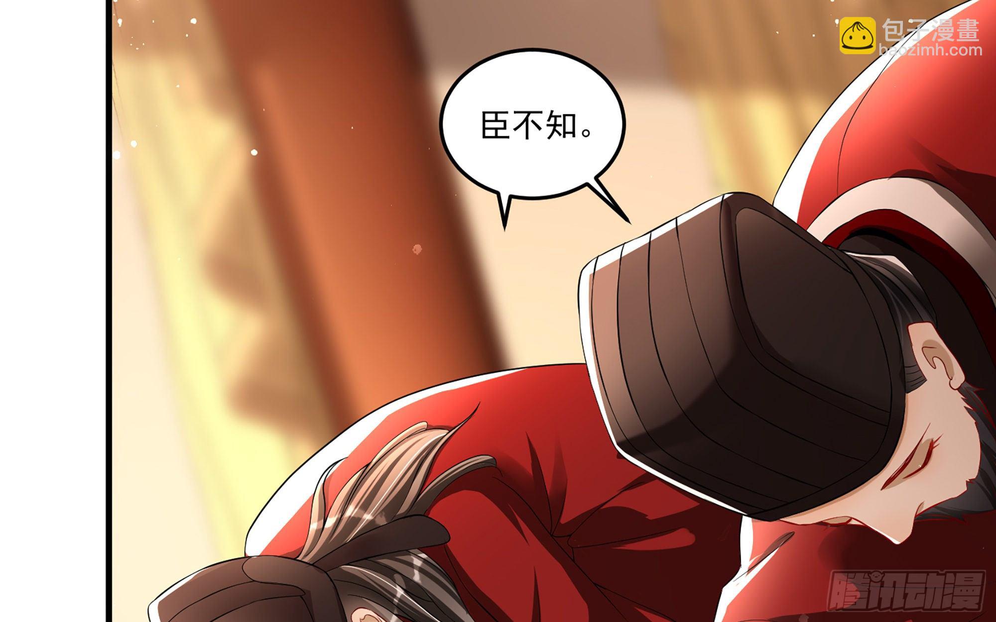 就宴承歡 - 55 臣妾發現沈貴妃私通(1/2) - 4