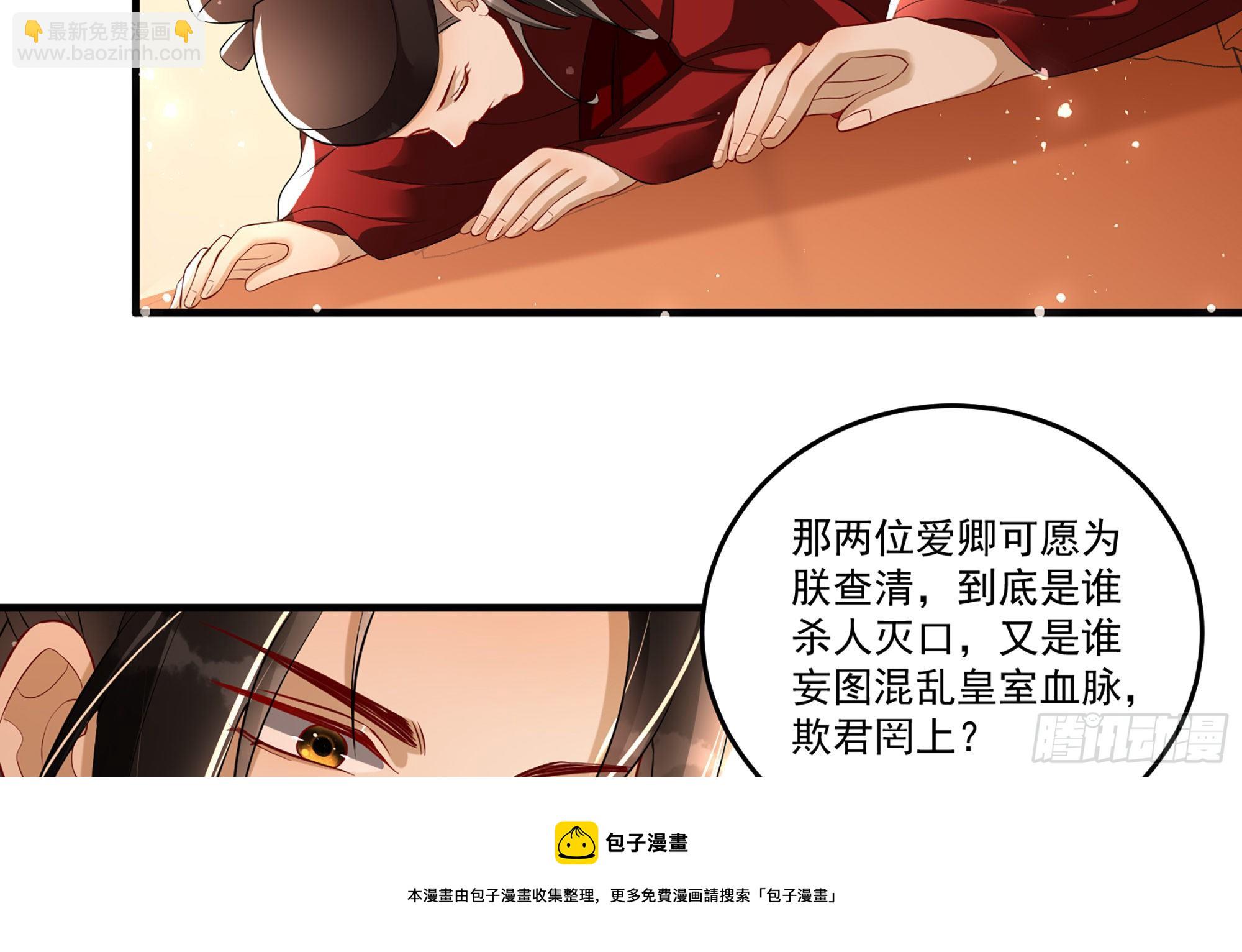 就宴承歡 - 55 臣妾發現沈貴妃私通(1/2) - 5