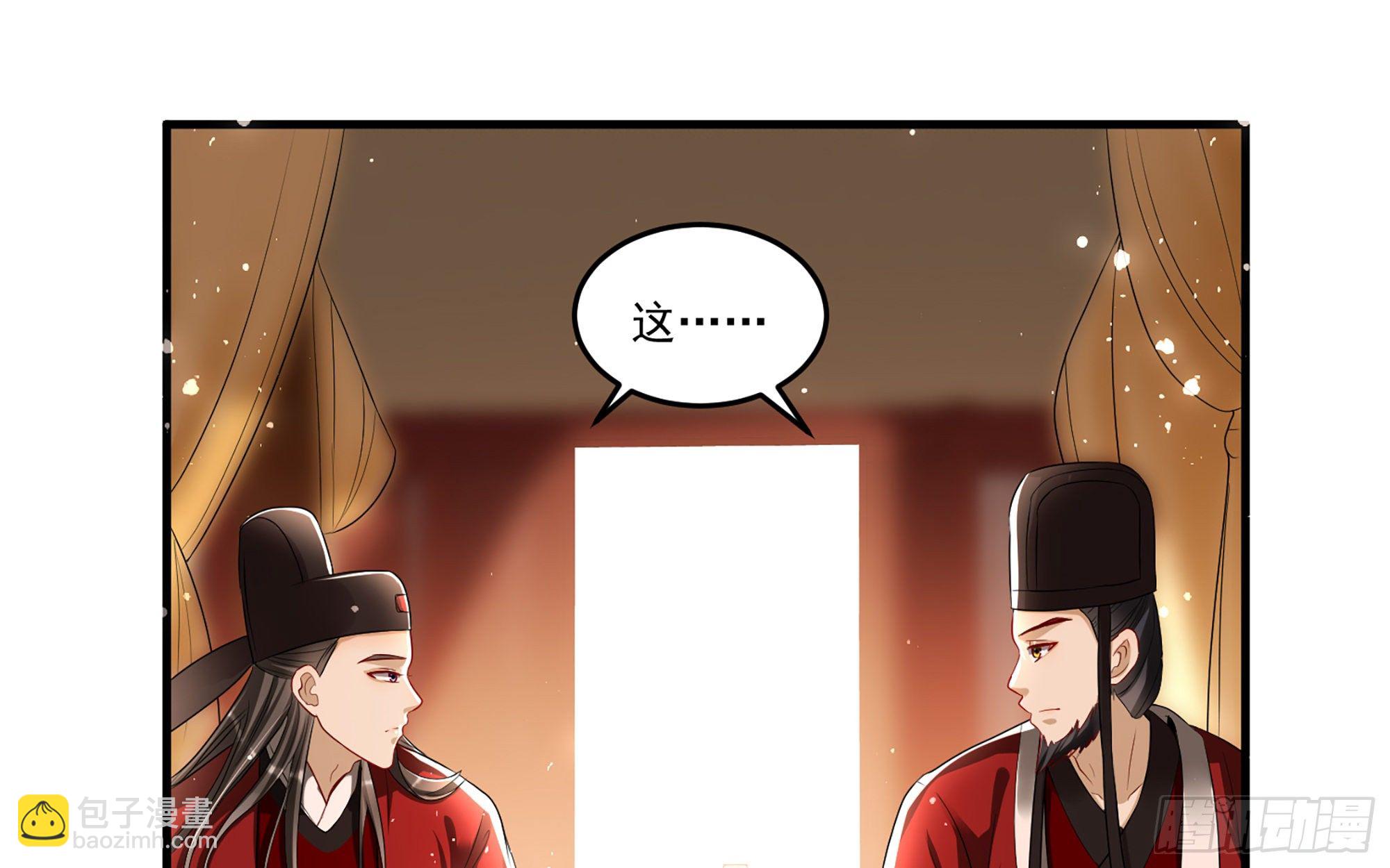 就宴承歡 - 55 臣妾發現沈貴妃私通(1/2) - 7