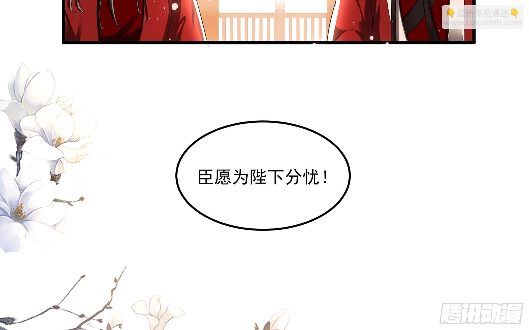 就宴承歡 - 55 臣妾發現沈貴妃私通(1/2) - 8