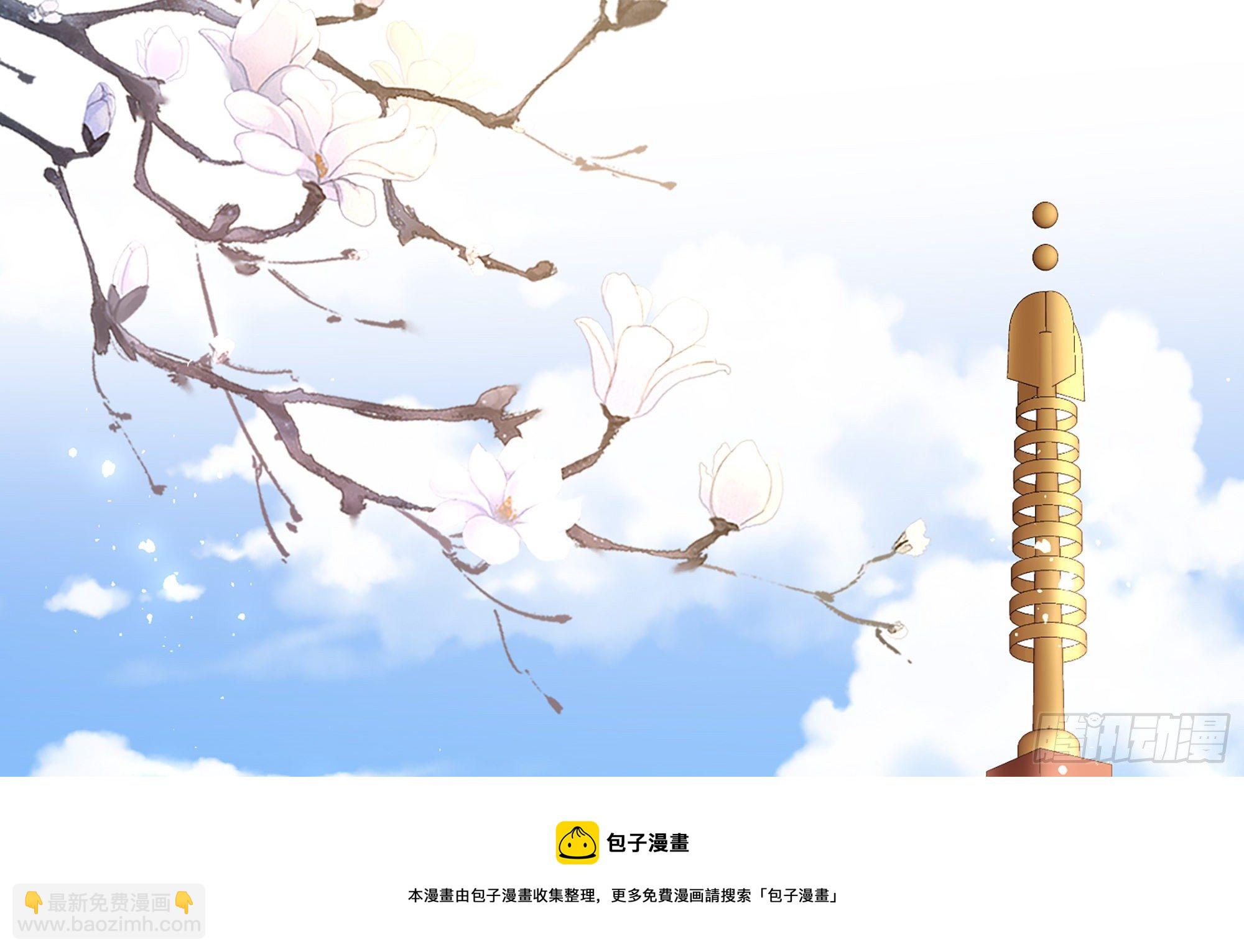 就宴承歡 - 55 臣妾發現沈貴妃私通(1/2) - 1