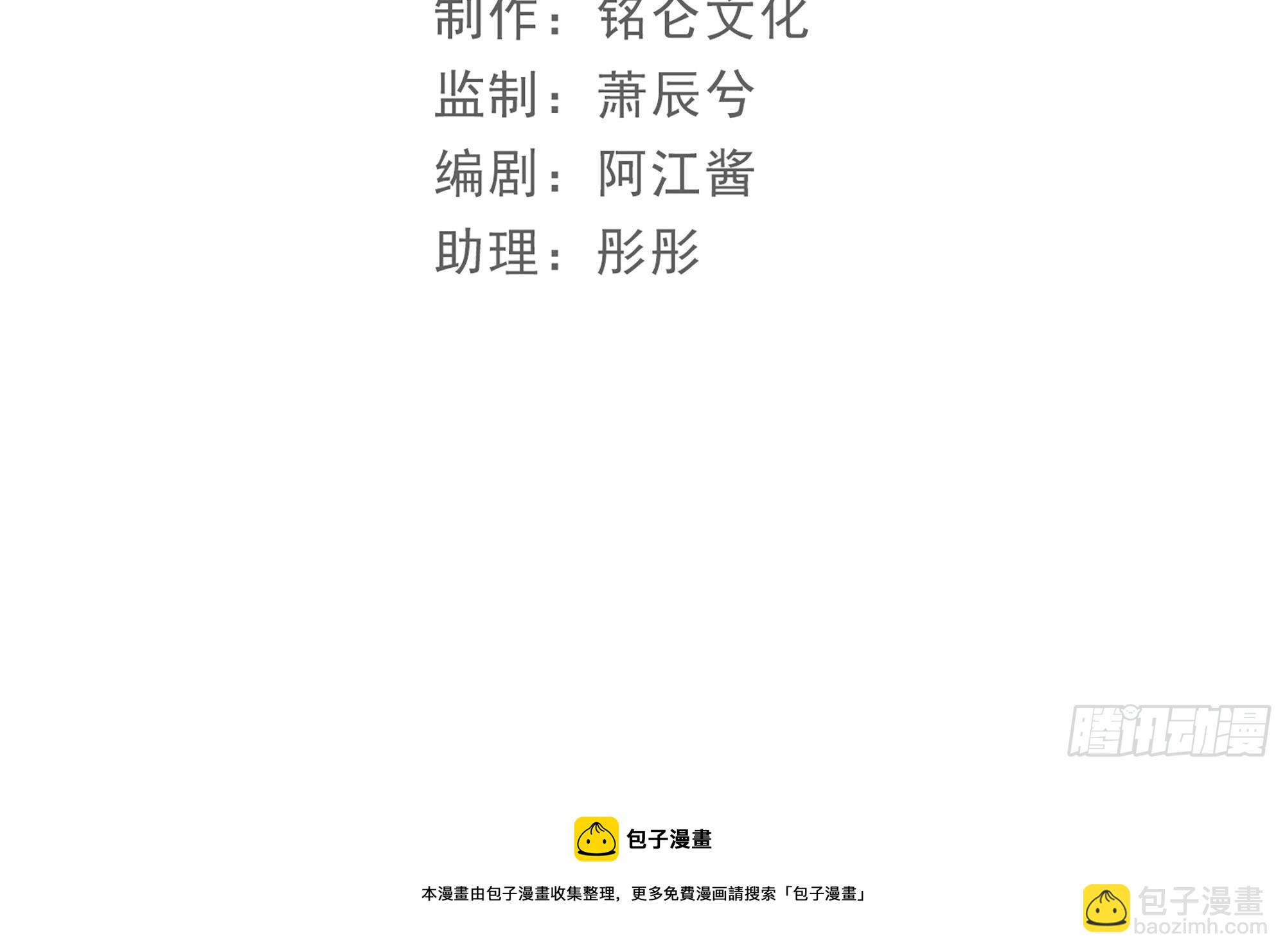 就宴承歡 - 55 臣妾發現沈貴妃私通(1/2) - 5