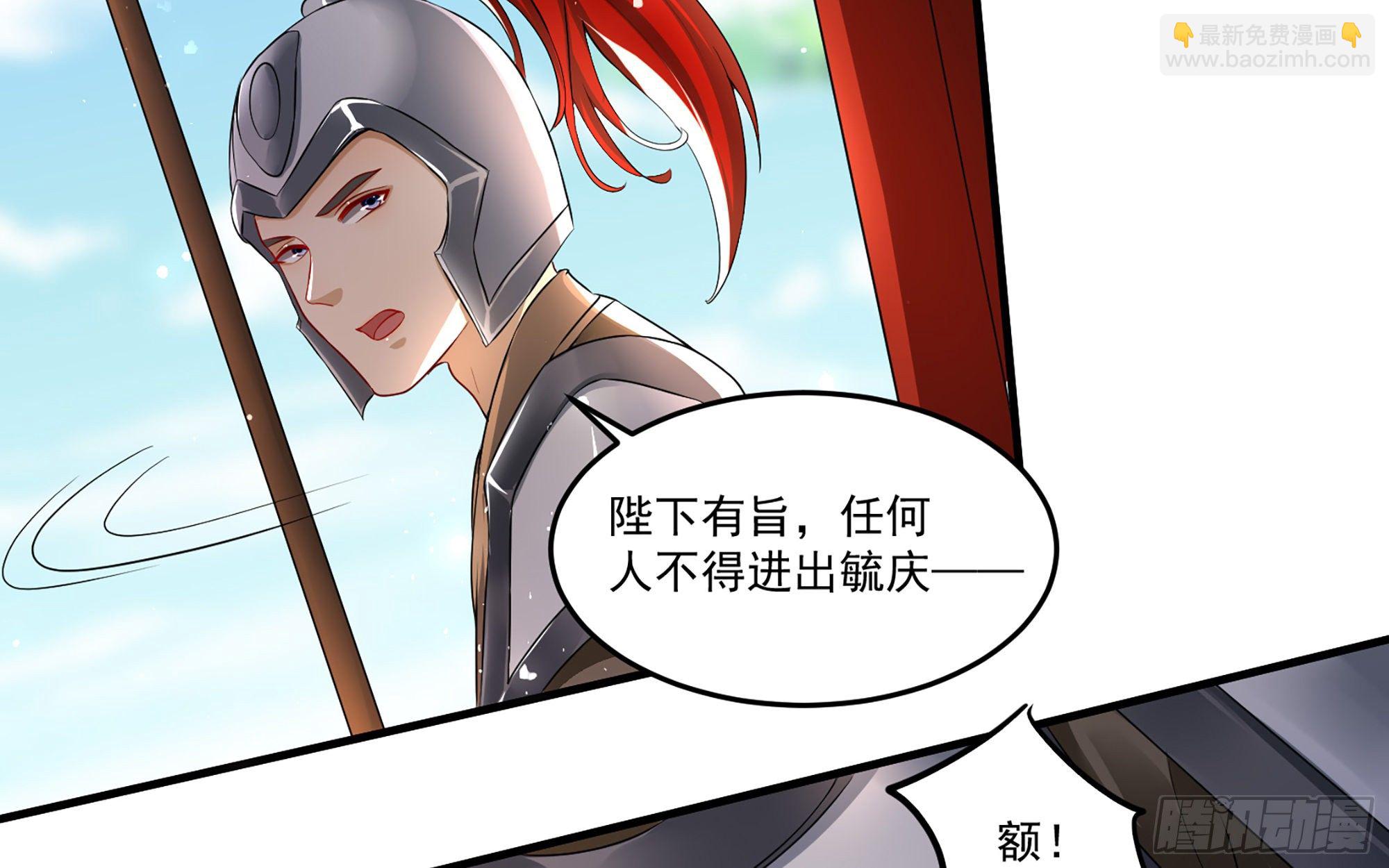 就宴承歡 - 55 臣妾發現沈貴妃私通(2/2) - 6