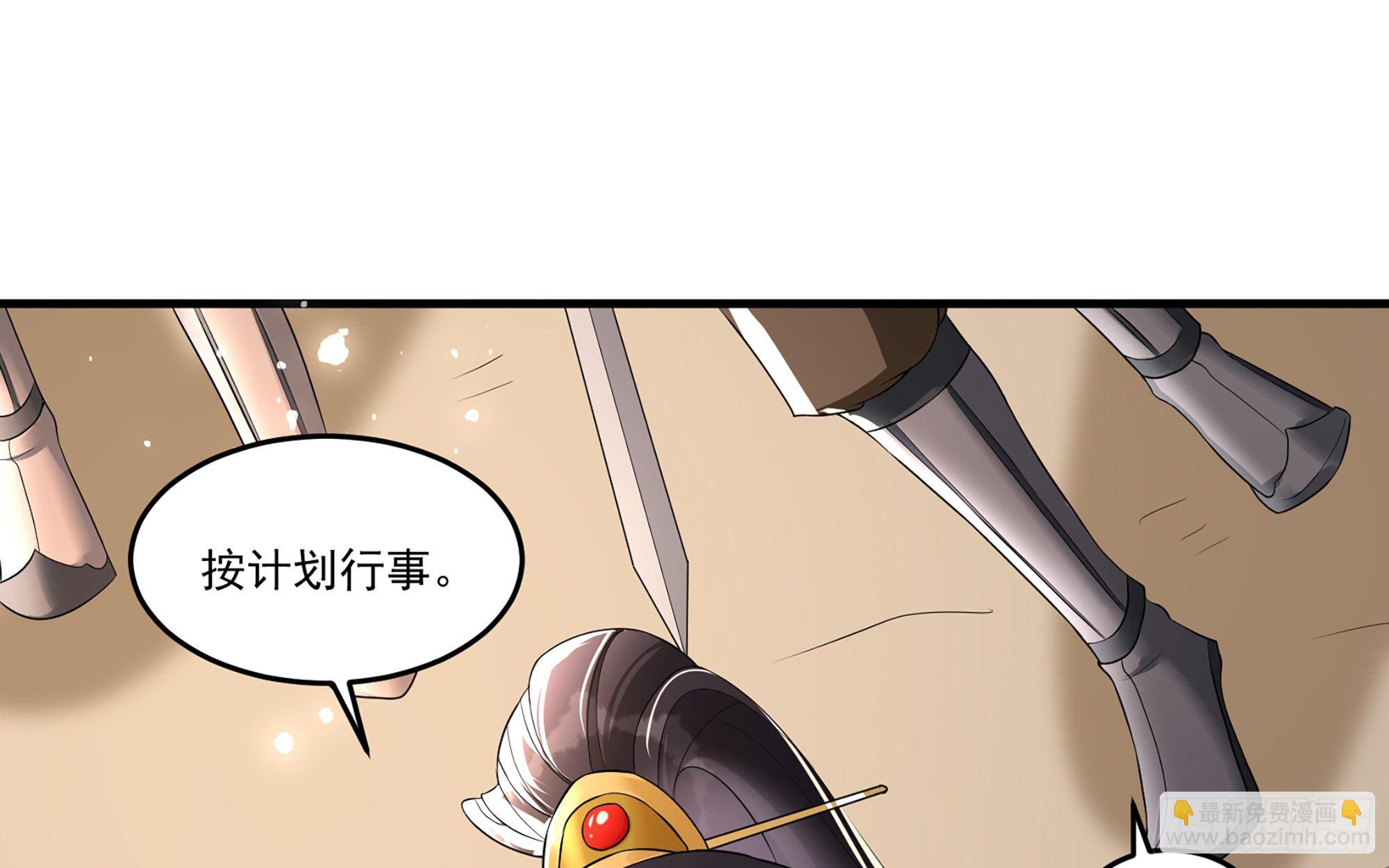 就宴承歡 - 55 臣妾發現沈貴妃私通(2/2) - 1