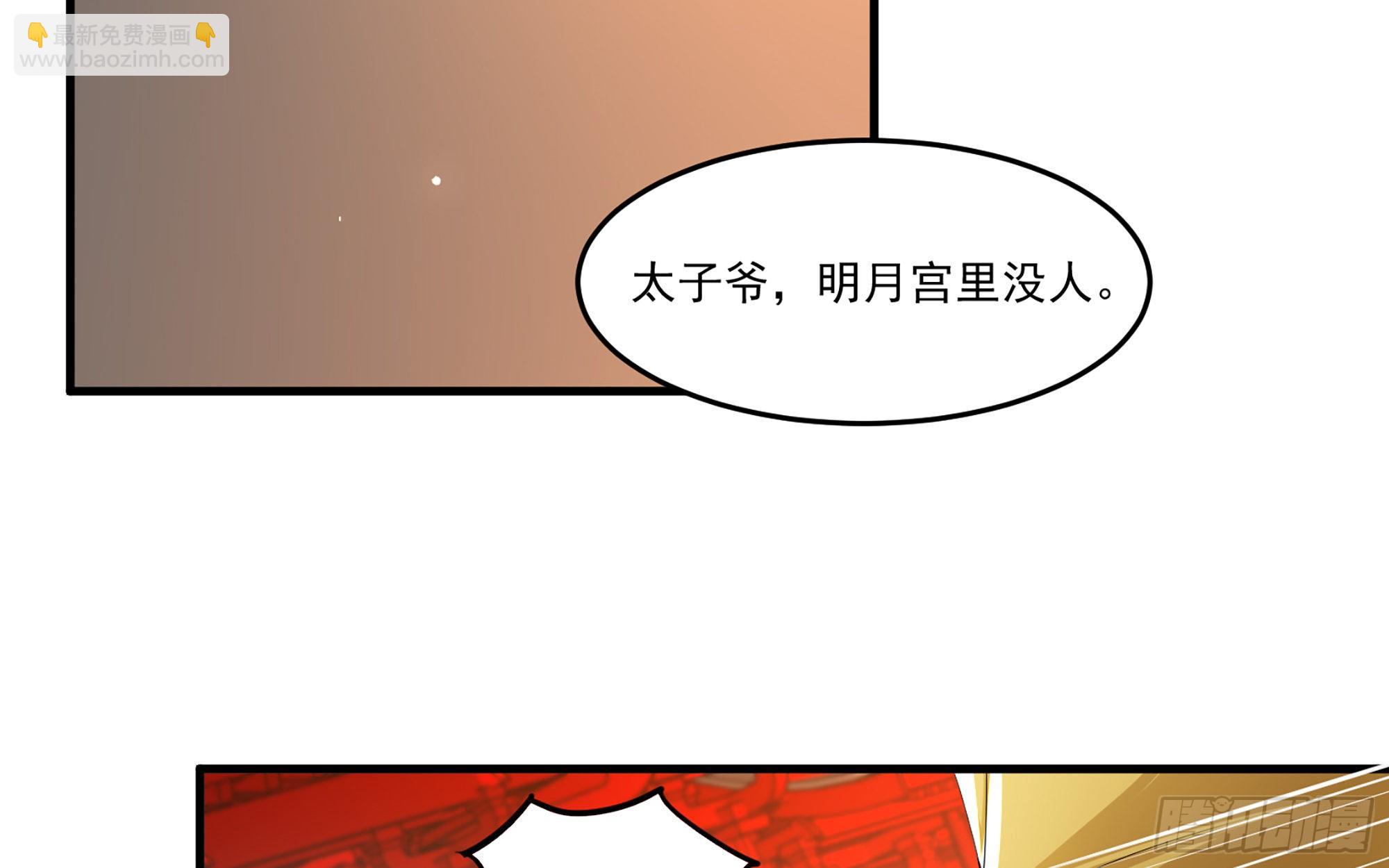 就宴承歡 - 55 臣妾發現沈貴妃私通(2/2) - 3