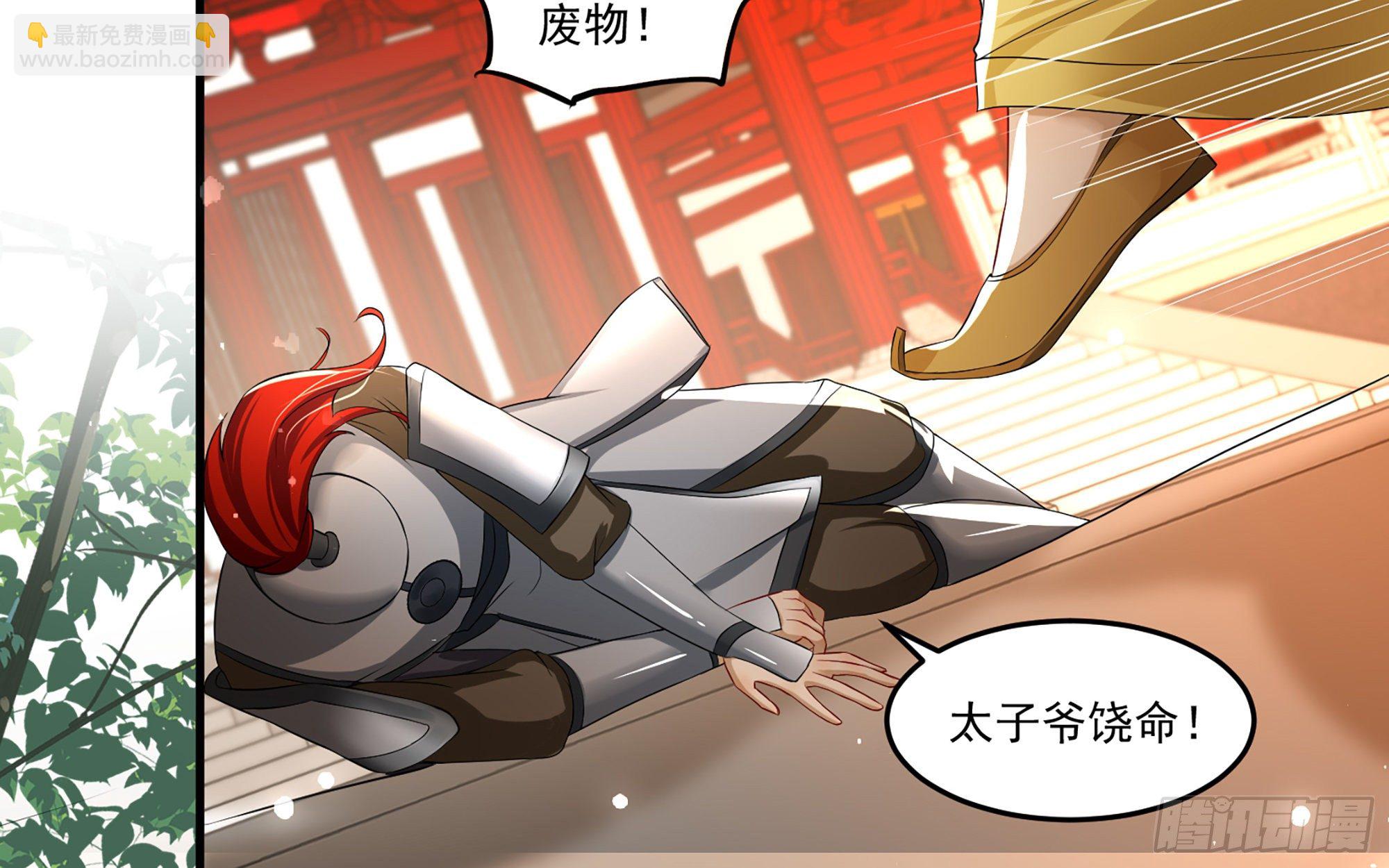 就宴承歡 - 55 臣妾發現沈貴妃私通(2/2) - 4