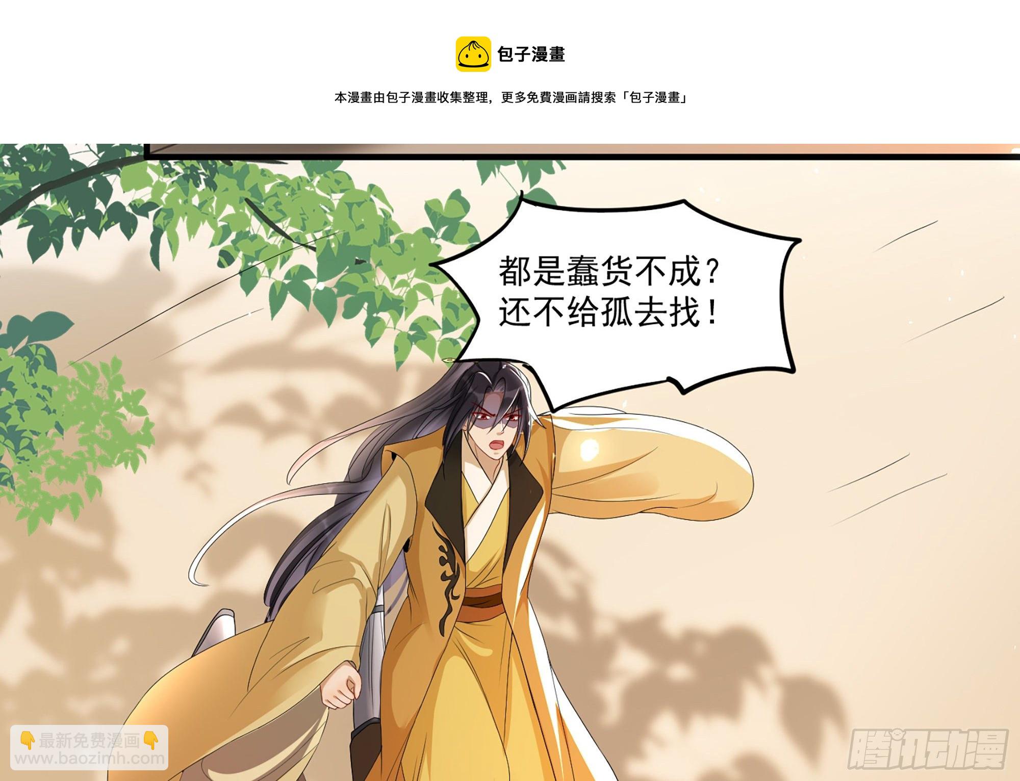 就宴承歡 - 55 臣妾發現沈貴妃私通(2/2) - 5