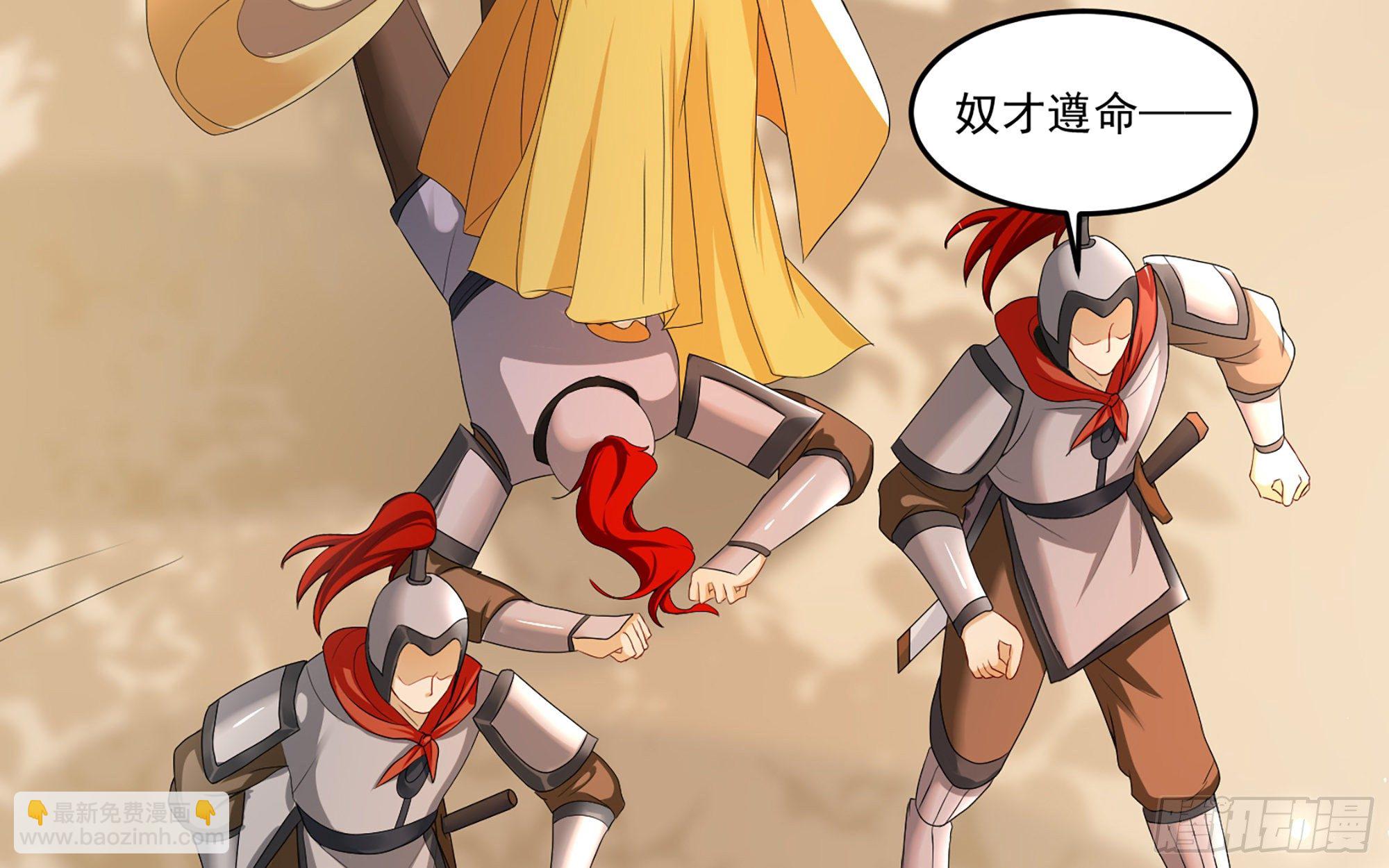 就宴承歡 - 55 臣妾發現沈貴妃私通(2/2) - 6