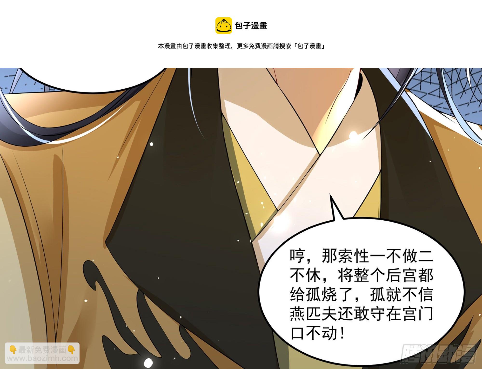 就宴承歡 - 55 臣妾發現沈貴妃私通(2/2) - 2