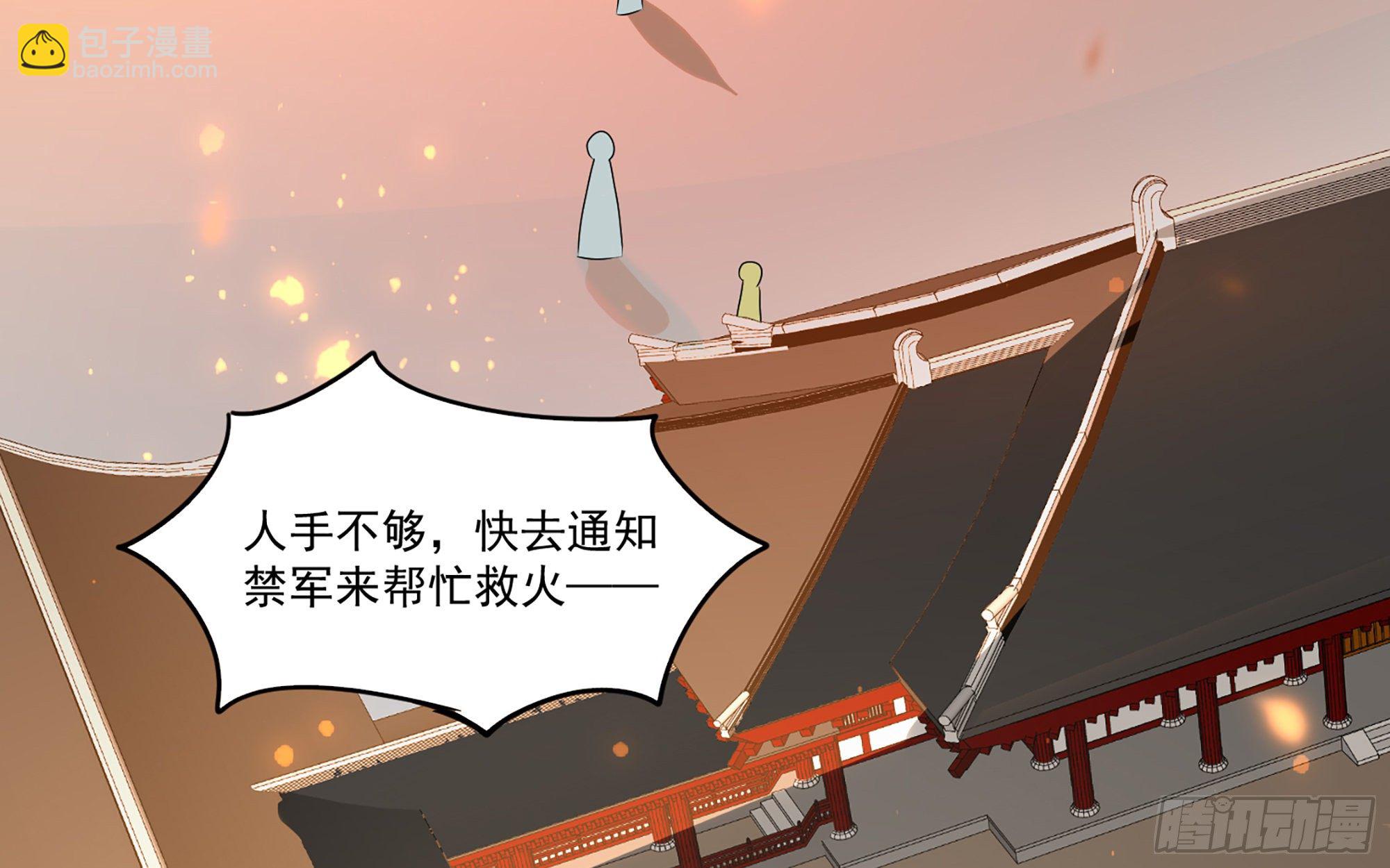 就宴承歡 - 55 臣妾發現沈貴妃私通(2/2) - 5