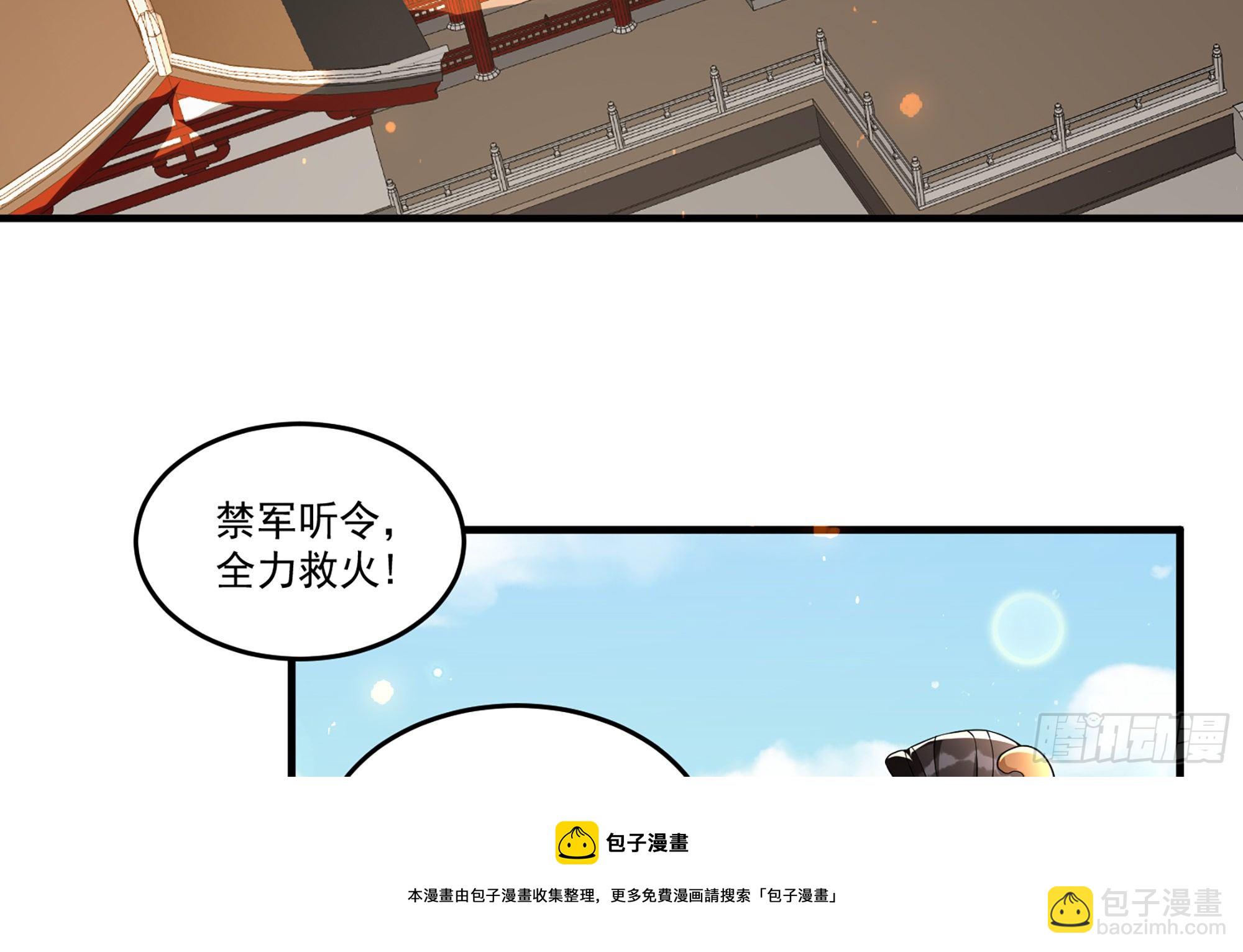 就宴承歡 - 55 臣妾發現沈貴妃私通(2/2) - 6