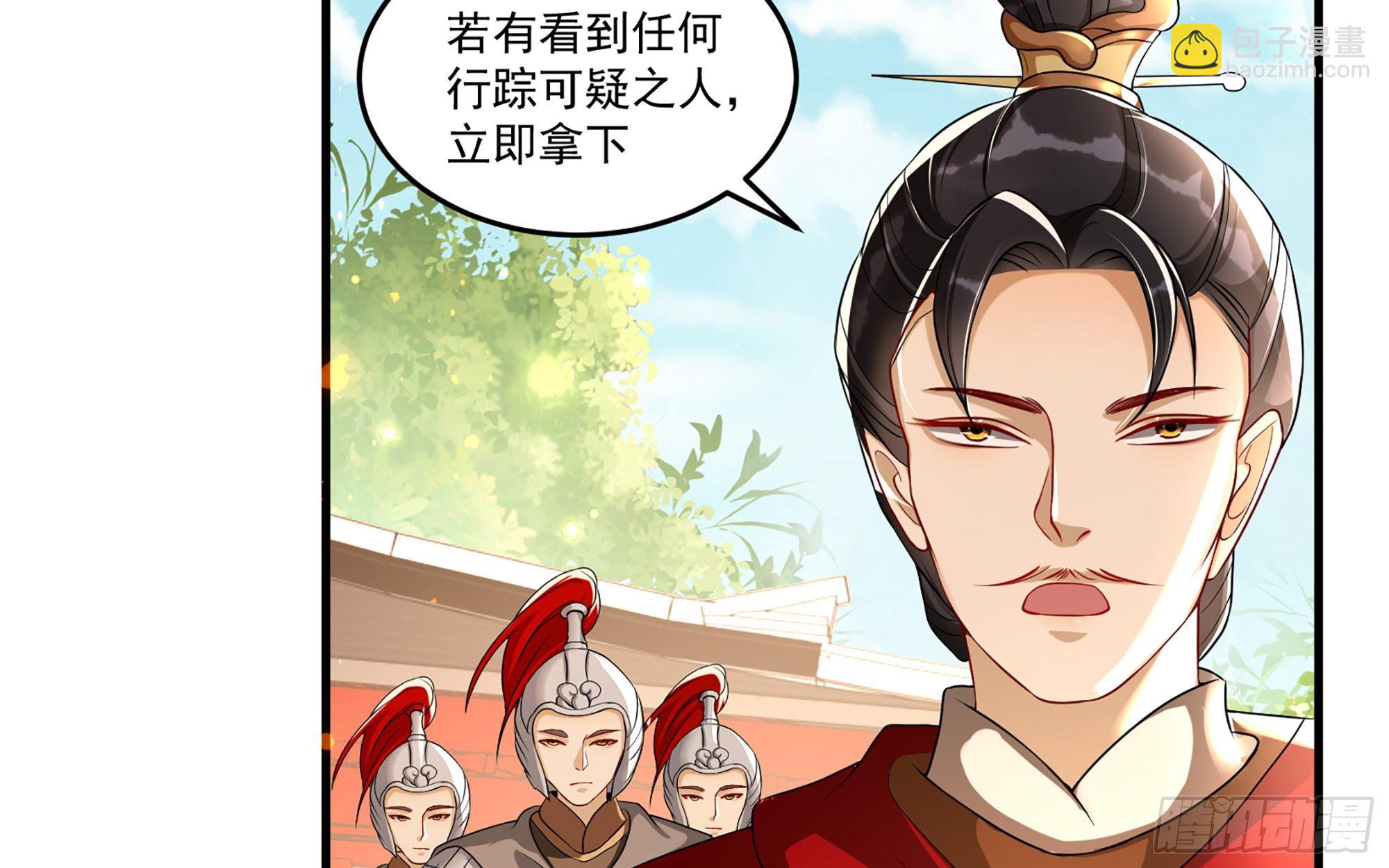 就宴承歡 - 55 臣妾發現沈貴妃私通(2/2) - 7