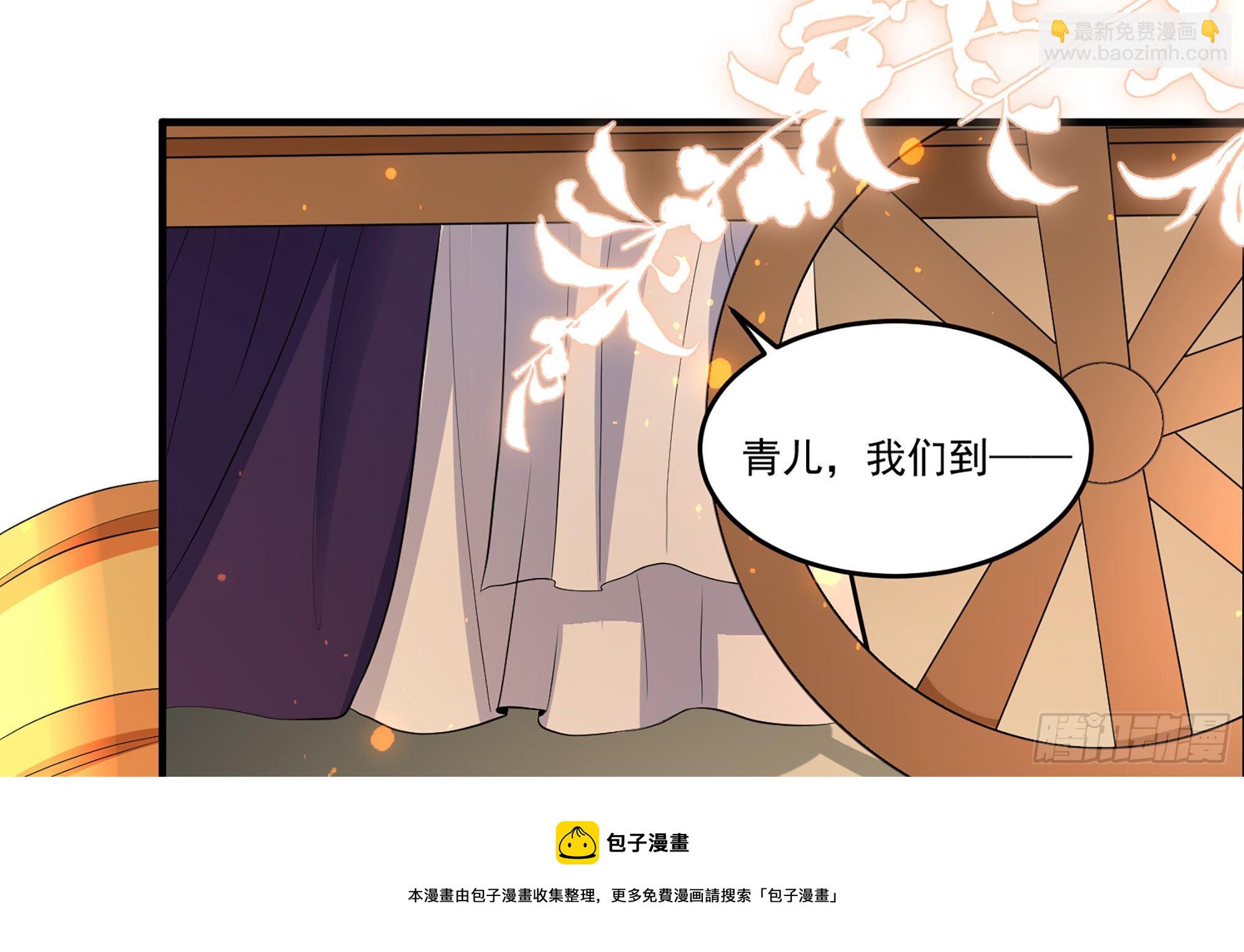 就宴承歡 - 55 臣妾發現沈貴妃私通(2/2) - 7