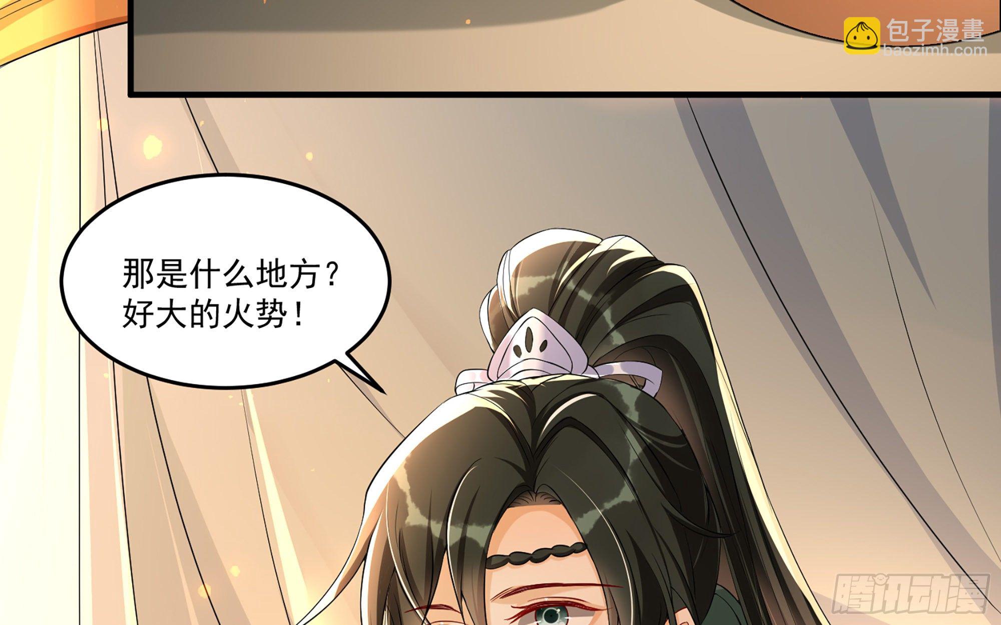 就宴承歡 - 55 臣妾發現沈貴妃私通(2/2) - 1