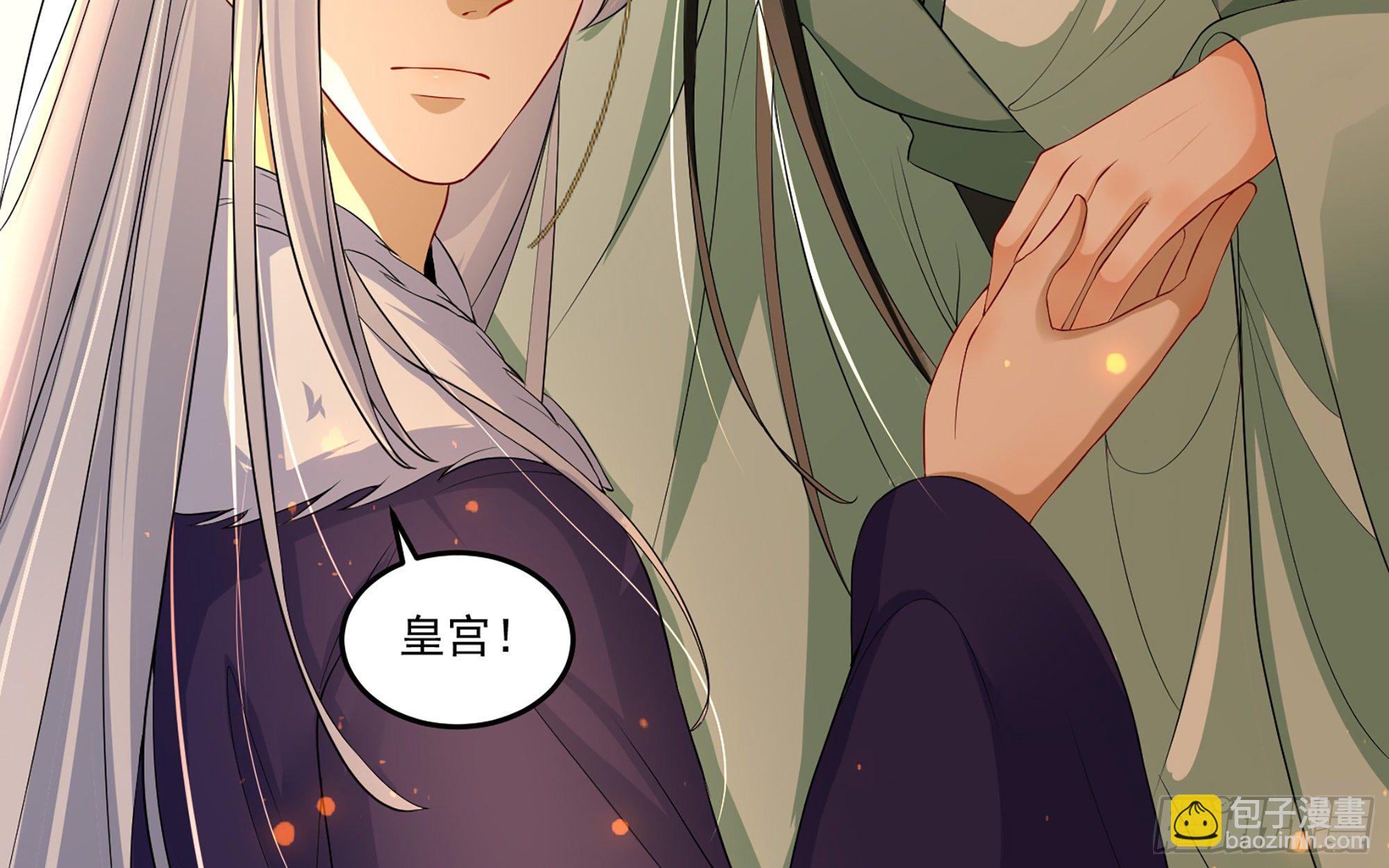 就宴承歡 - 55 臣妾發現沈貴妃私通(2/2) - 3