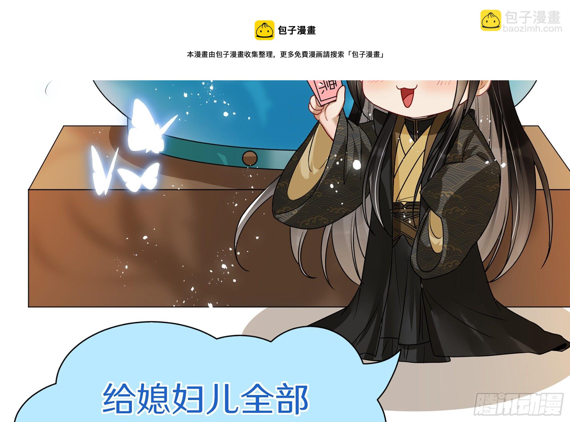 就宴承歡 - 55 臣妾發現沈貴妃私通(2/2) - 1