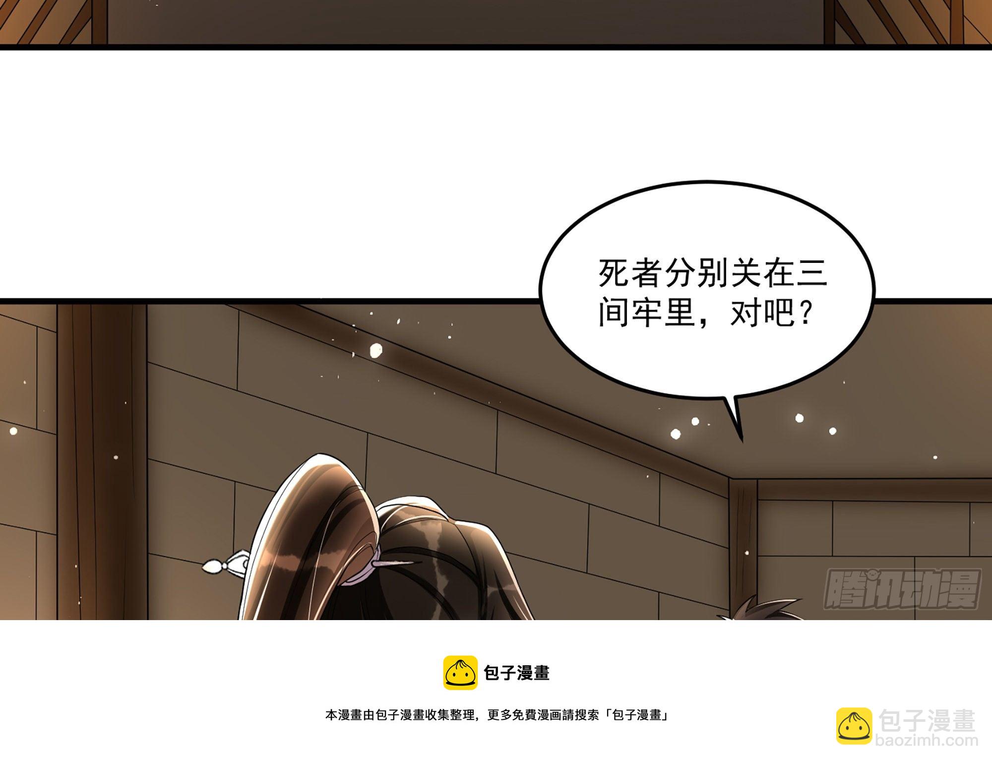 就宴承歡 - 55 臣妾發現沈貴妃私通(1/2) - 1