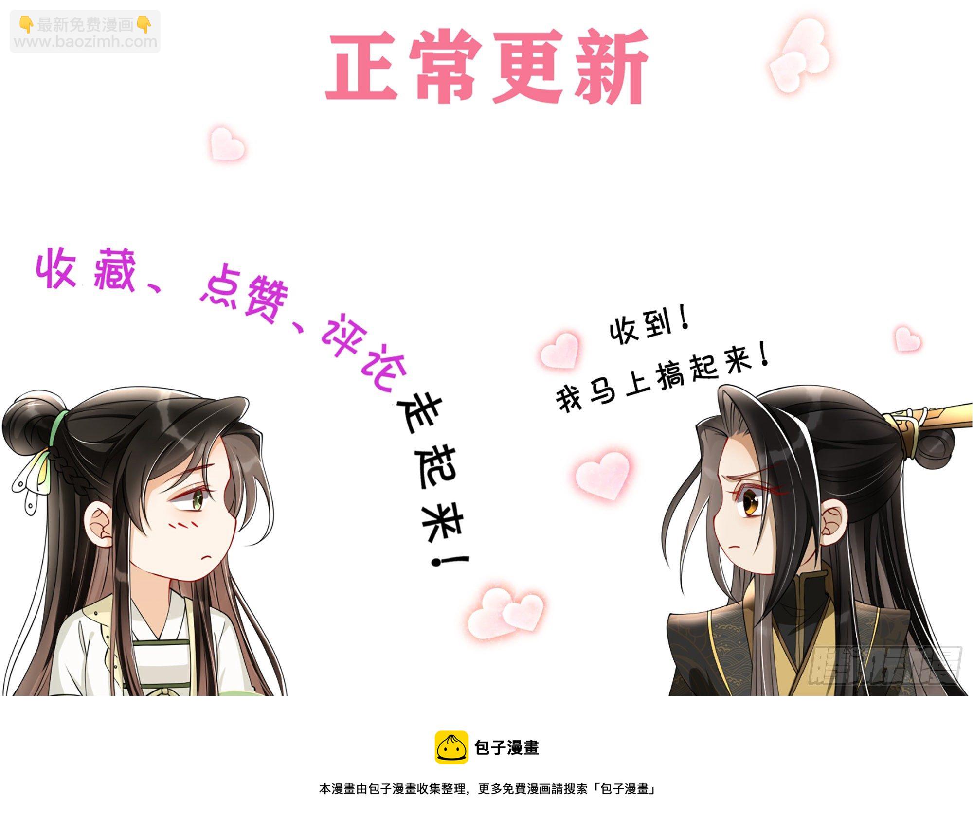 就宴承歡 - 55 臣妾發現沈貴妃私通(2/2) - 4