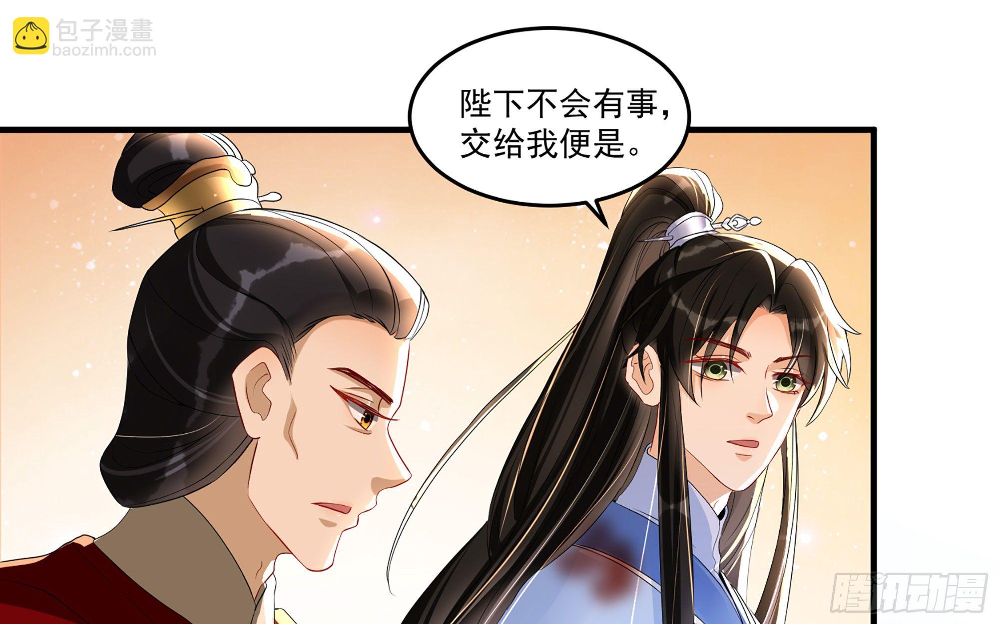 就宴承歡 - 57 說好的以身相許(1/2) - 4