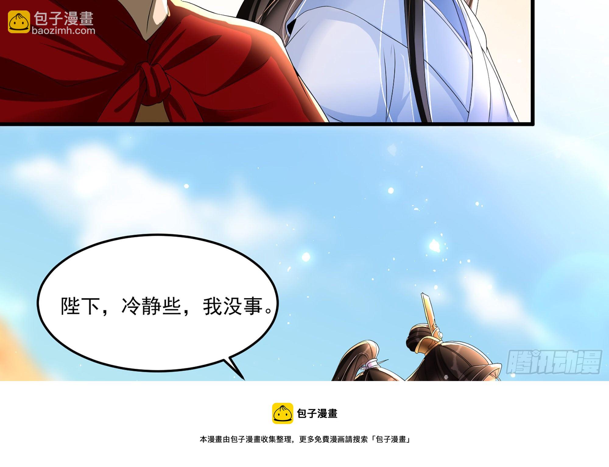 就宴承歡 - 57 說好的以身相許(1/2) - 5