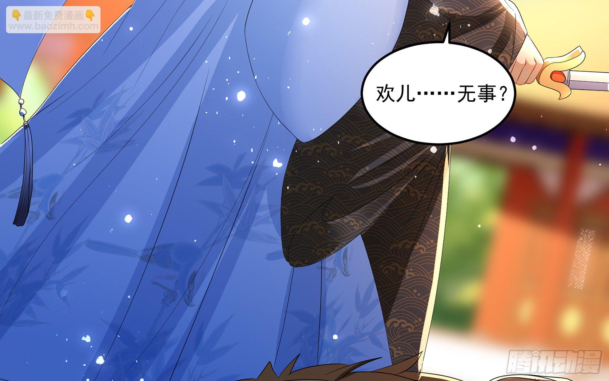 就宴承歡 - 57 說好的以身相許(1/2) - 7