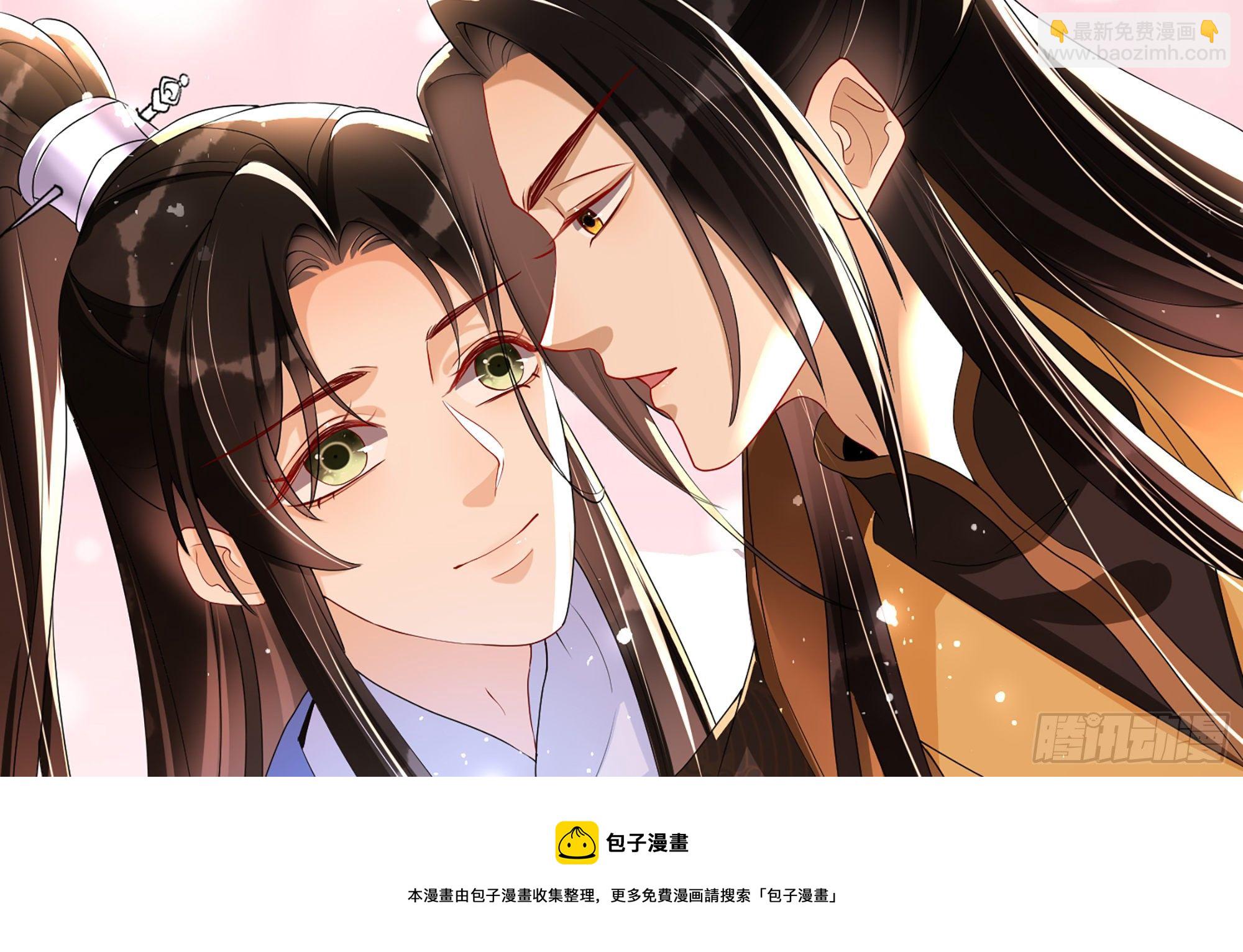 就宴承歡 - 57 說好的以身相許(1/2) - 1