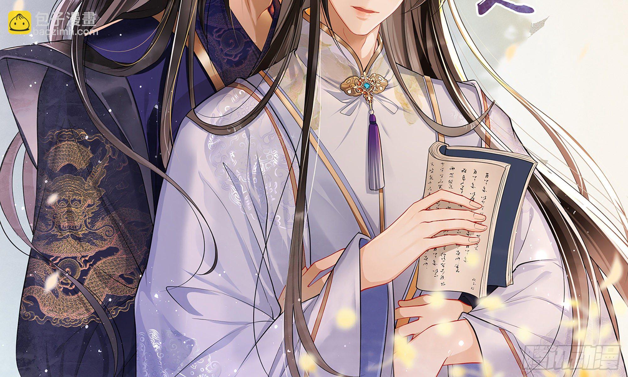 就宴承歡 - 57 說好的以身相許(1/2) - 2