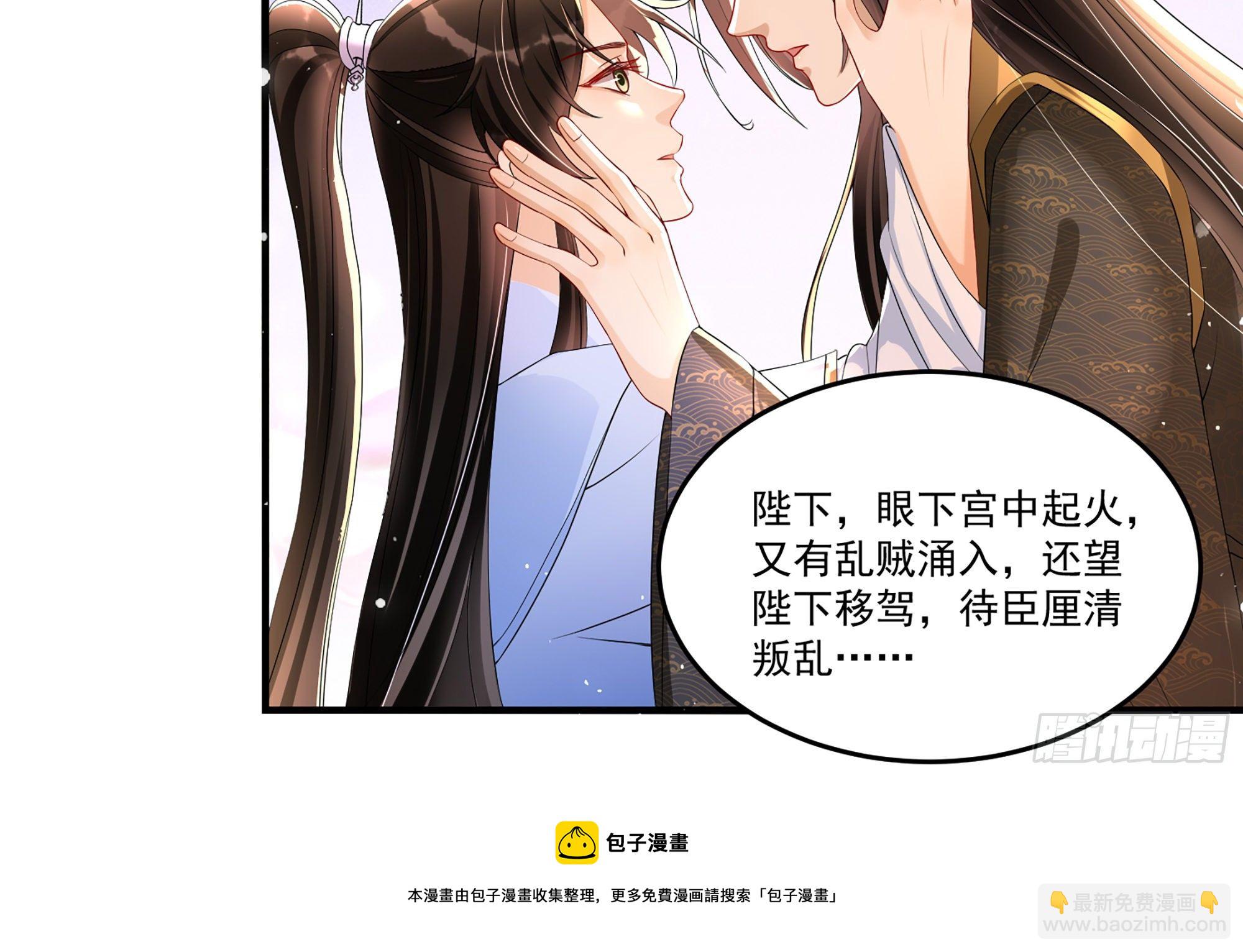 就宴承歡 - 57 說好的以身相許(1/2) - 5