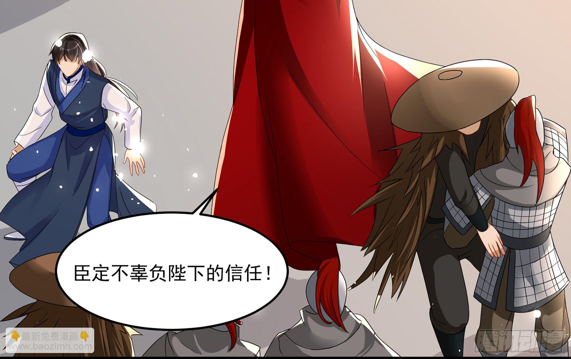 就宴承歡 - 57 說好的以身相許(1/2) - 8