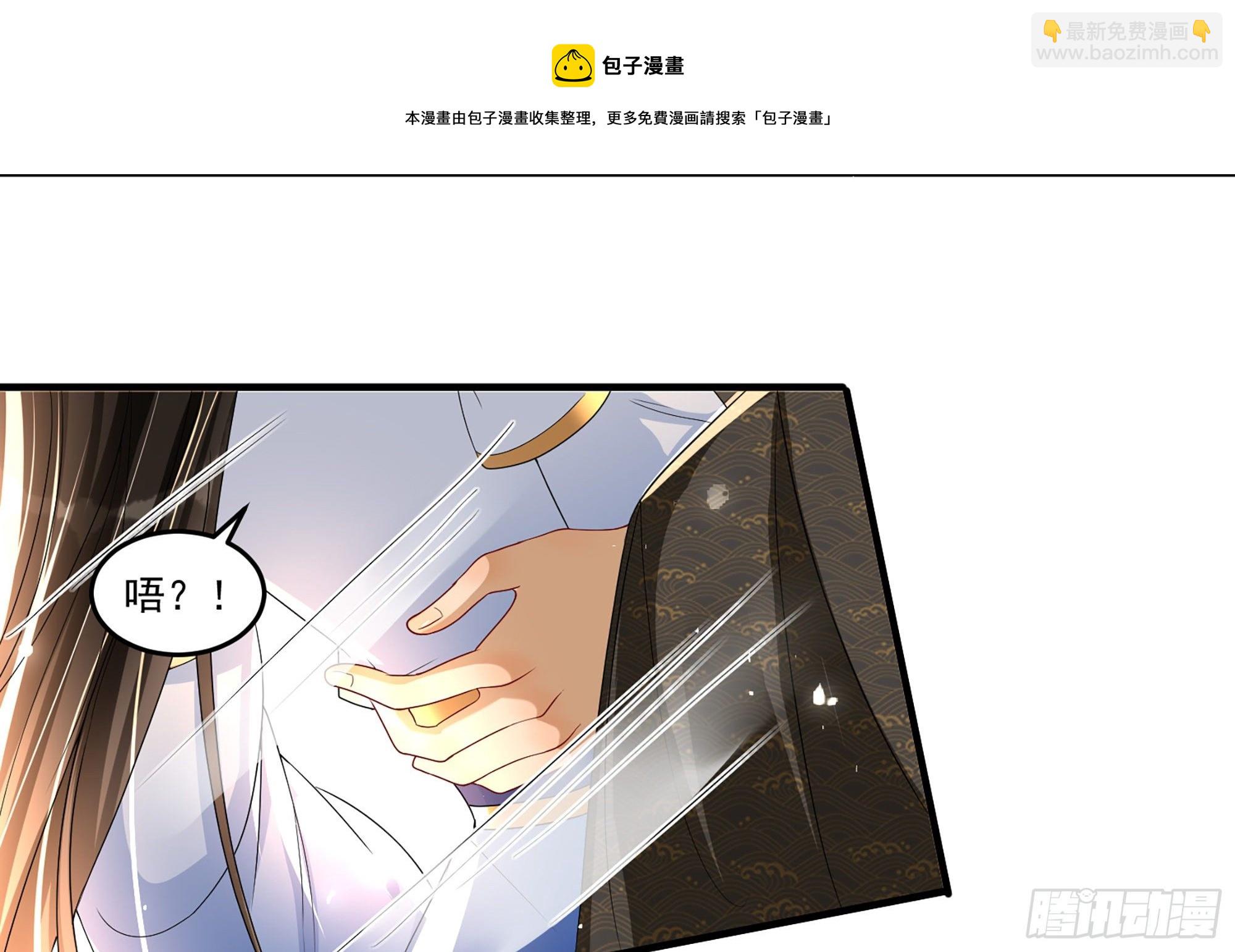 就宴承歡 - 57 說好的以身相許(1/2) - 1