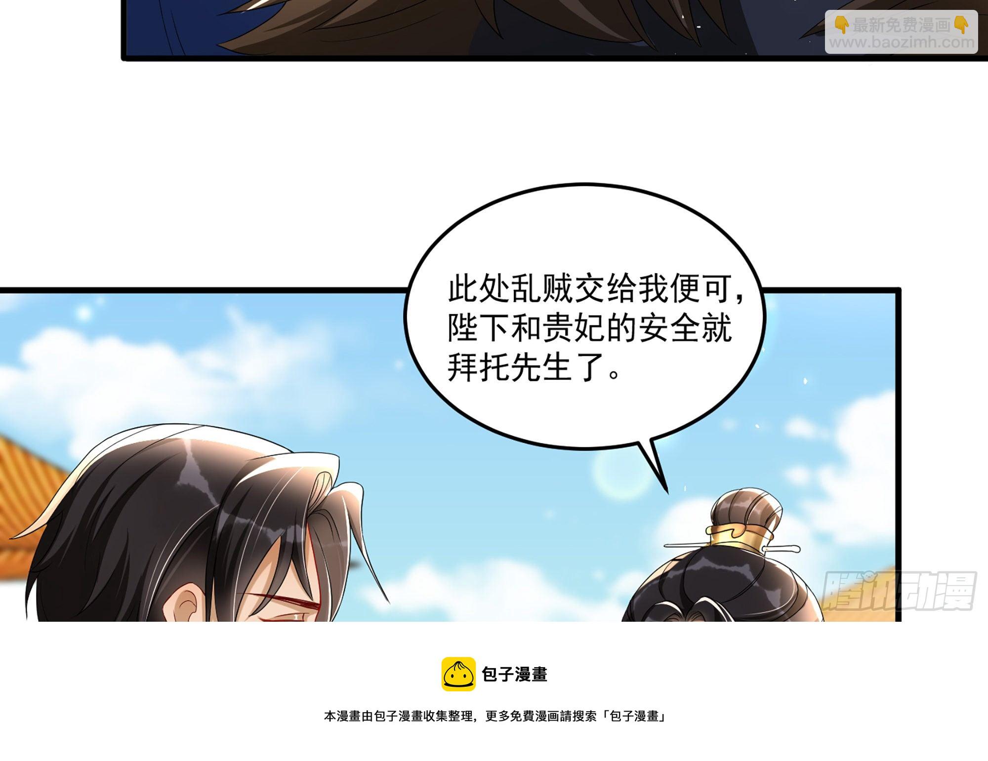 就宴承歡 - 57 說好的以身相許(1/2) - 5