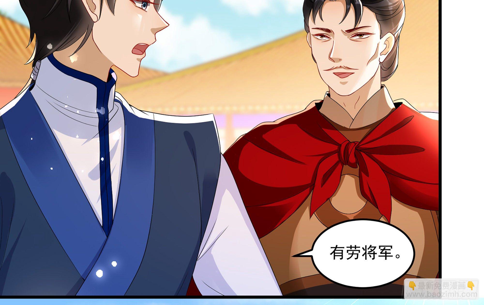 就宴承歡 - 57 說好的以身相許(1/2) - 6