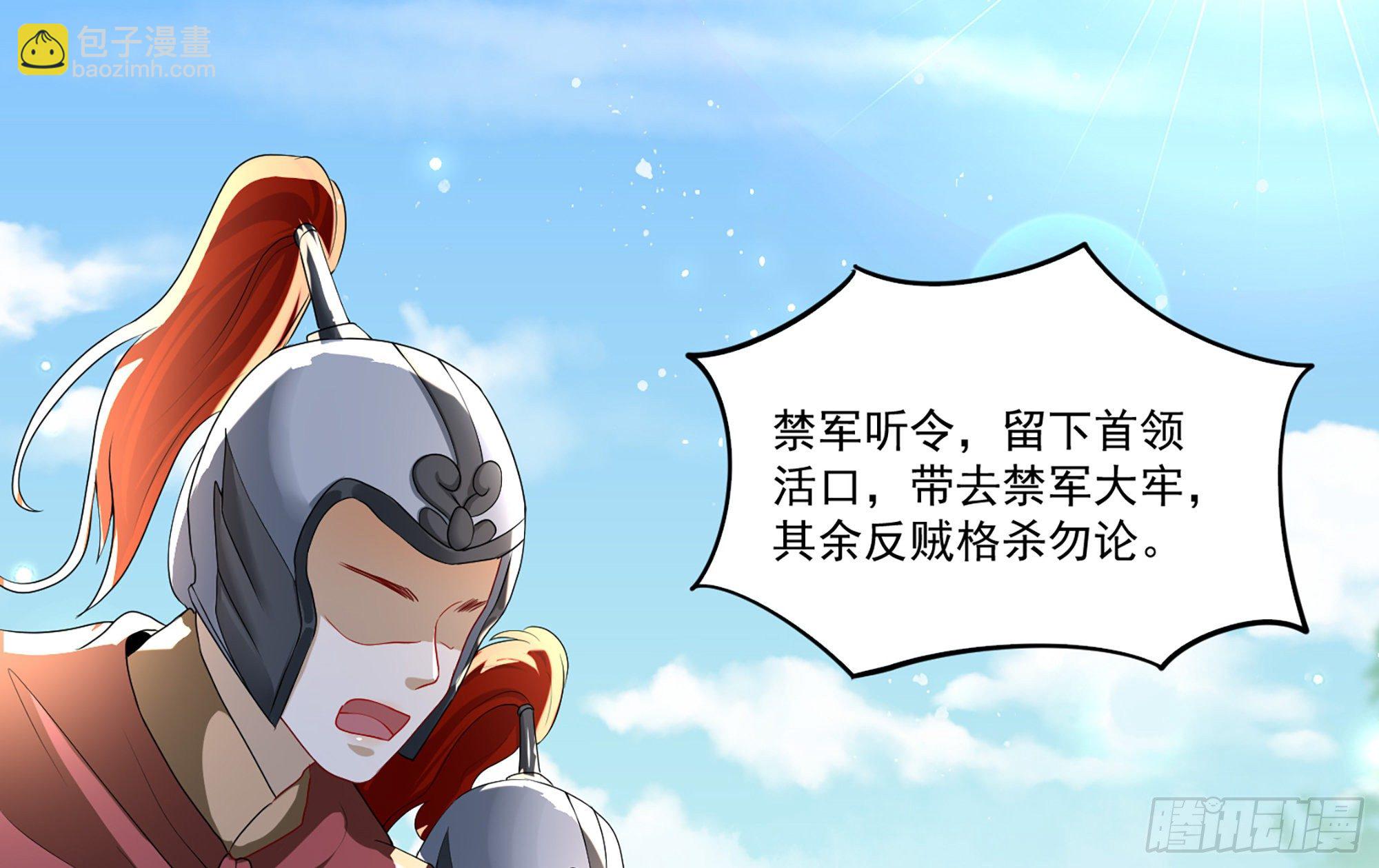 就宴承歡 - 57 說好的以身相許(1/2) - 7