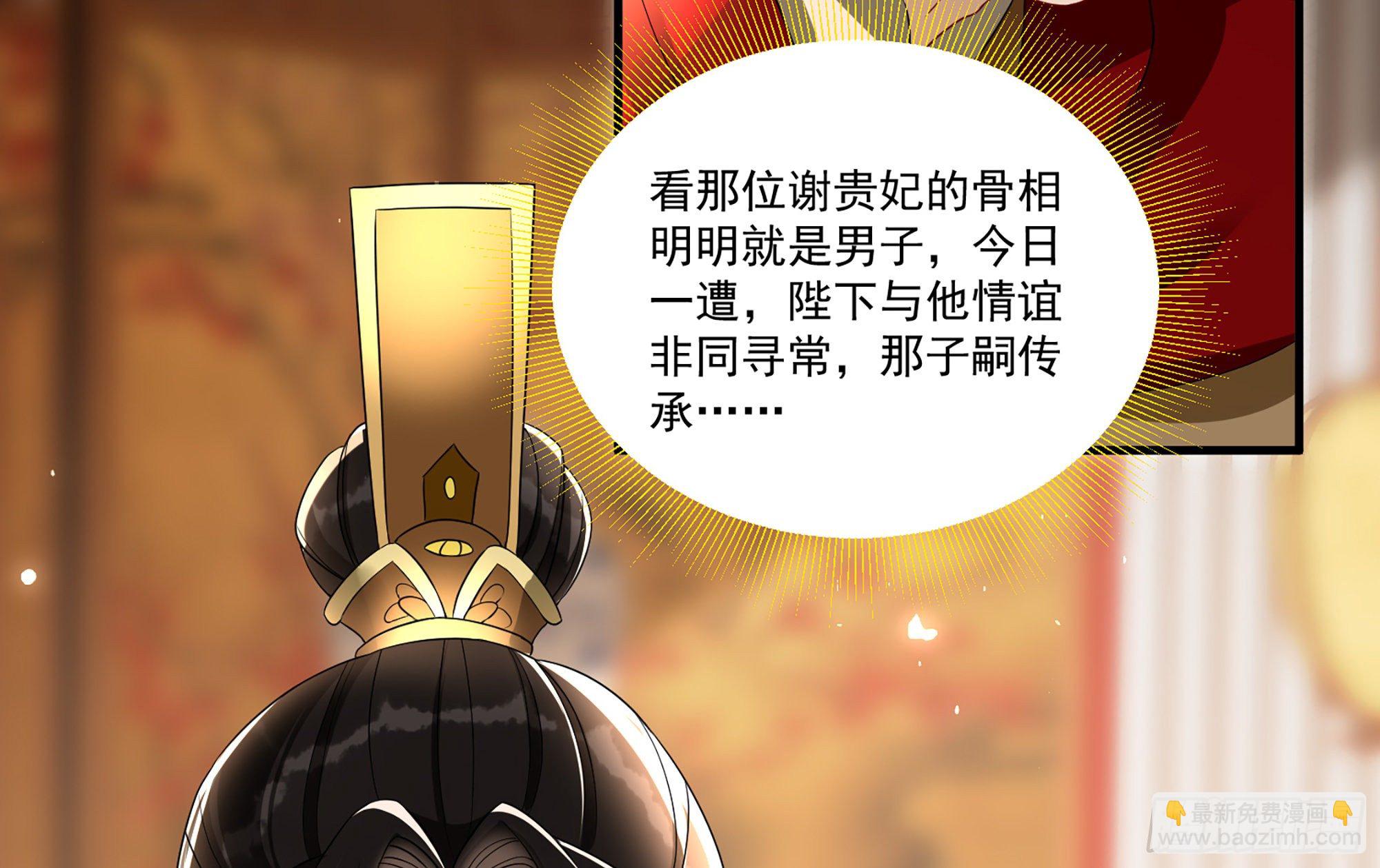 就宴承歡 - 57 說好的以身相許(1/2) - 3