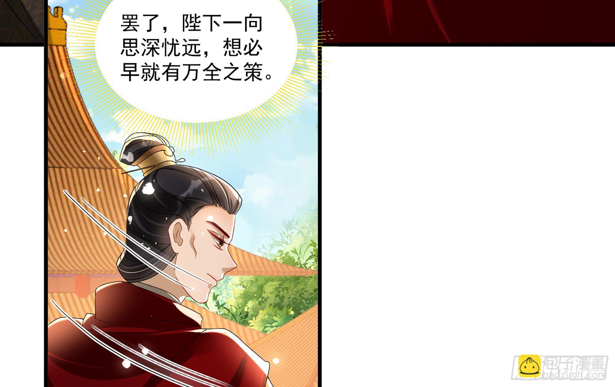 就宴承歡 - 57 說好的以身相許(1/2) - 6